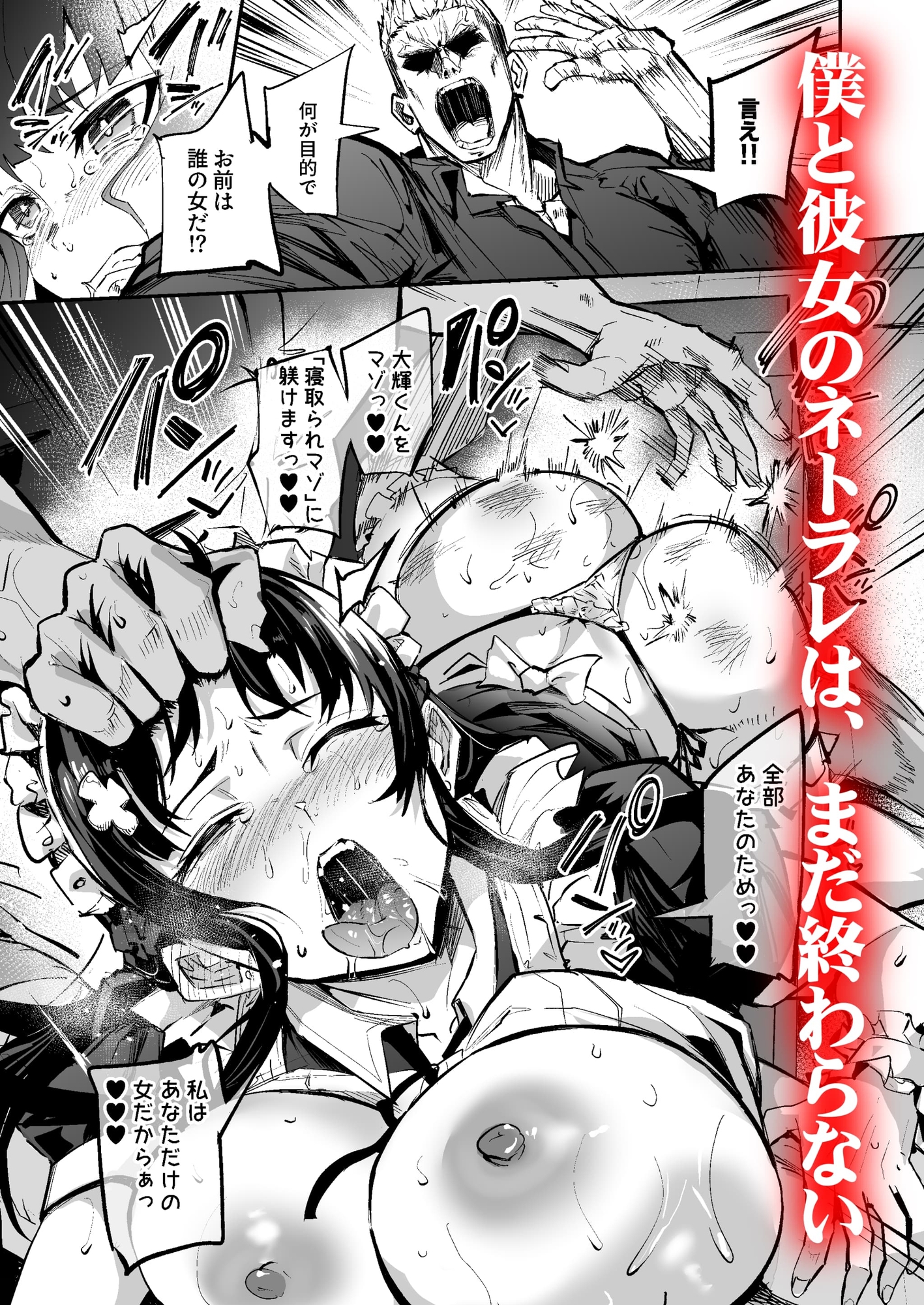 アブカノ2 ーユメ見る歪欲カノジョはぼくを支配したいー