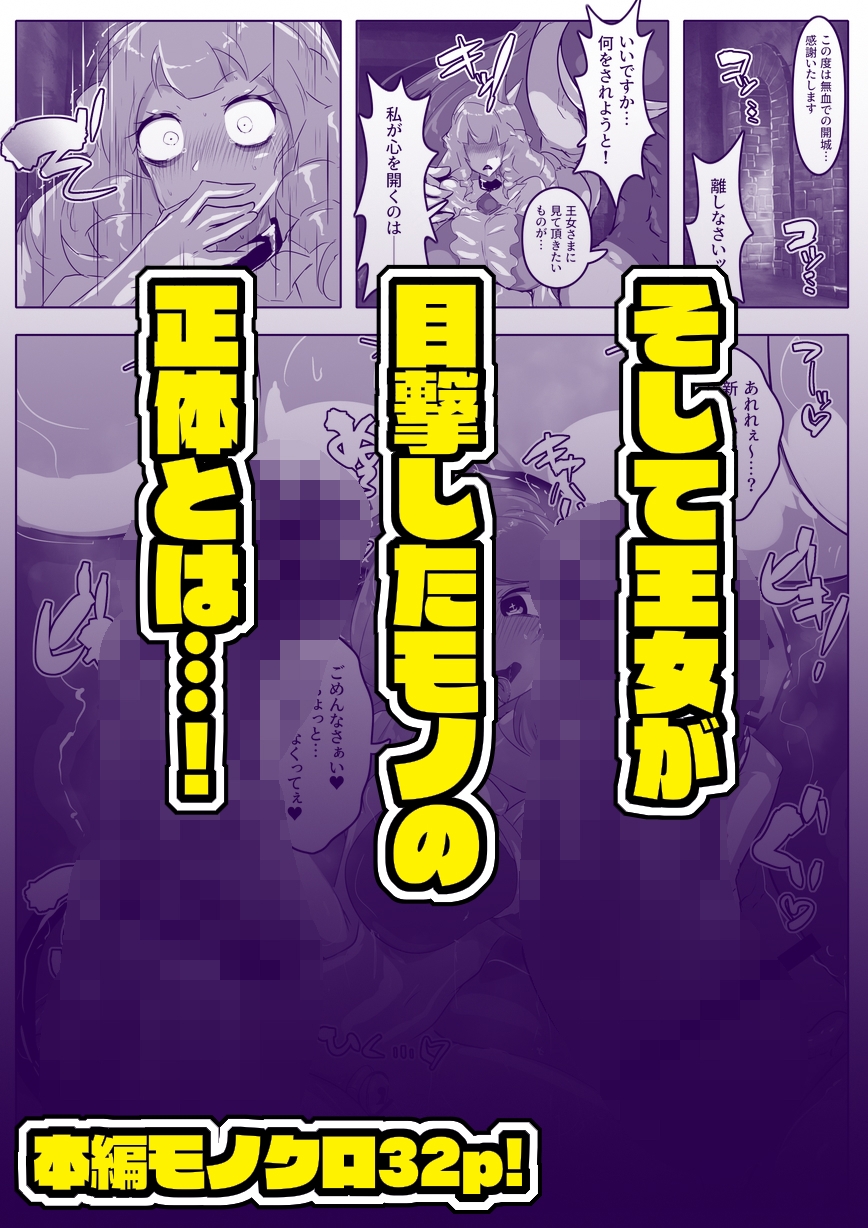ダブル・デカ・まぞく！ 勇者候補さいごの日