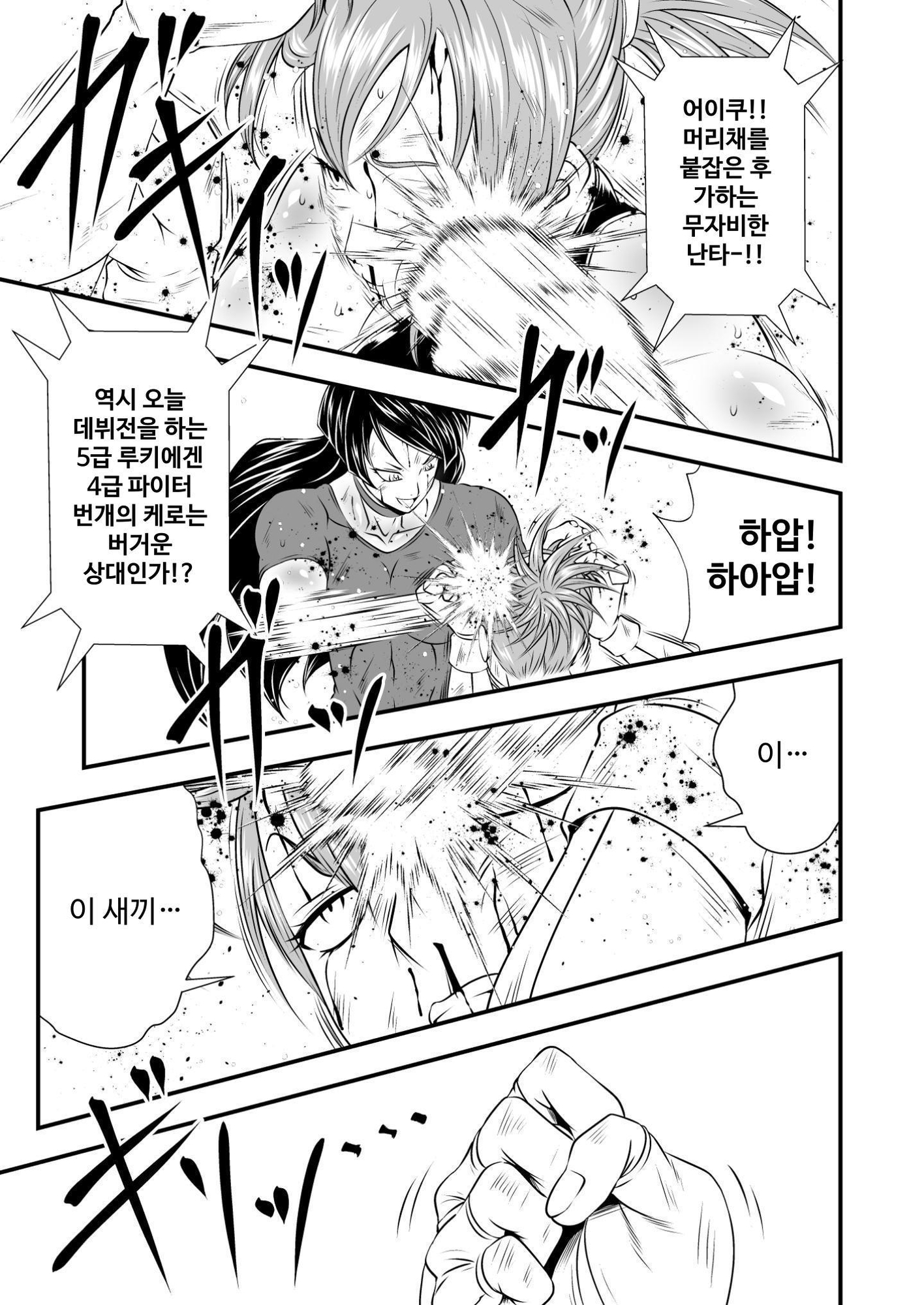 【韓国語版】聖水ファイトFight.1【聖水の女神】