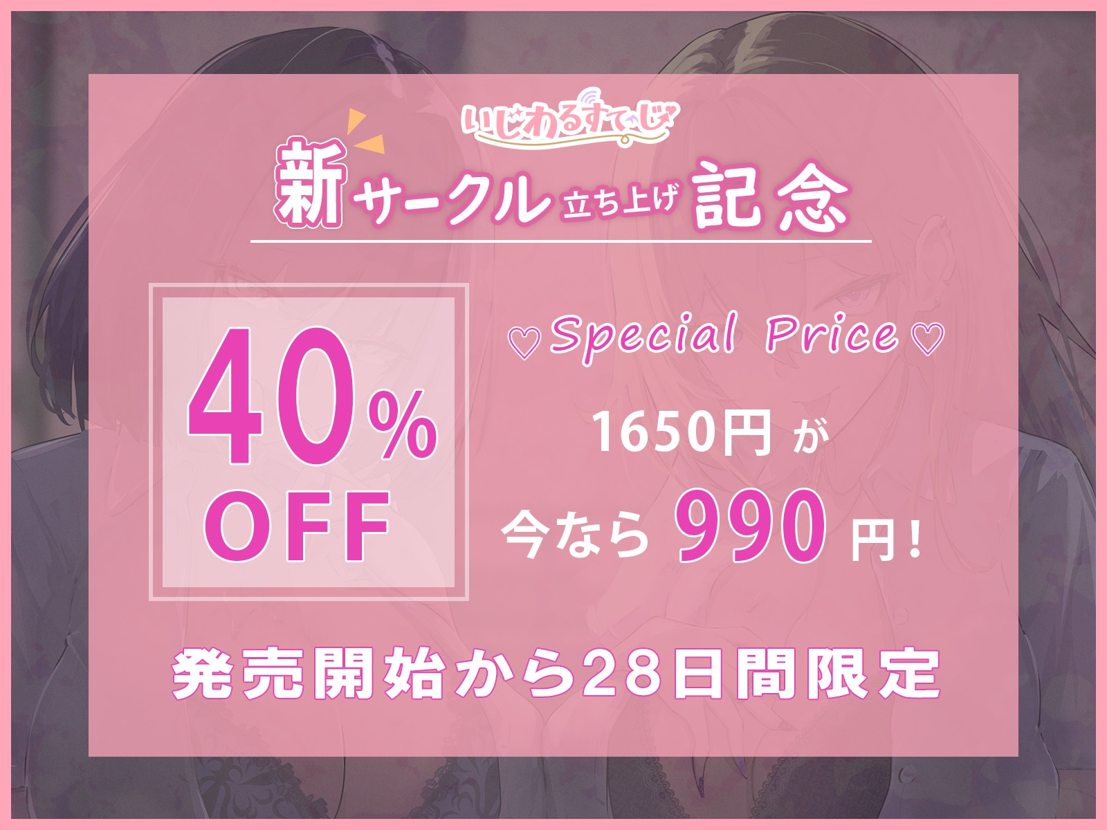【スパンキング×ビンタ×ドマゾ向け】WギャルJKには逆らえない。生徒にマゾバレして尻ぶったたかれ謝罪罵倒マゾ教育【謝罪×調〇】