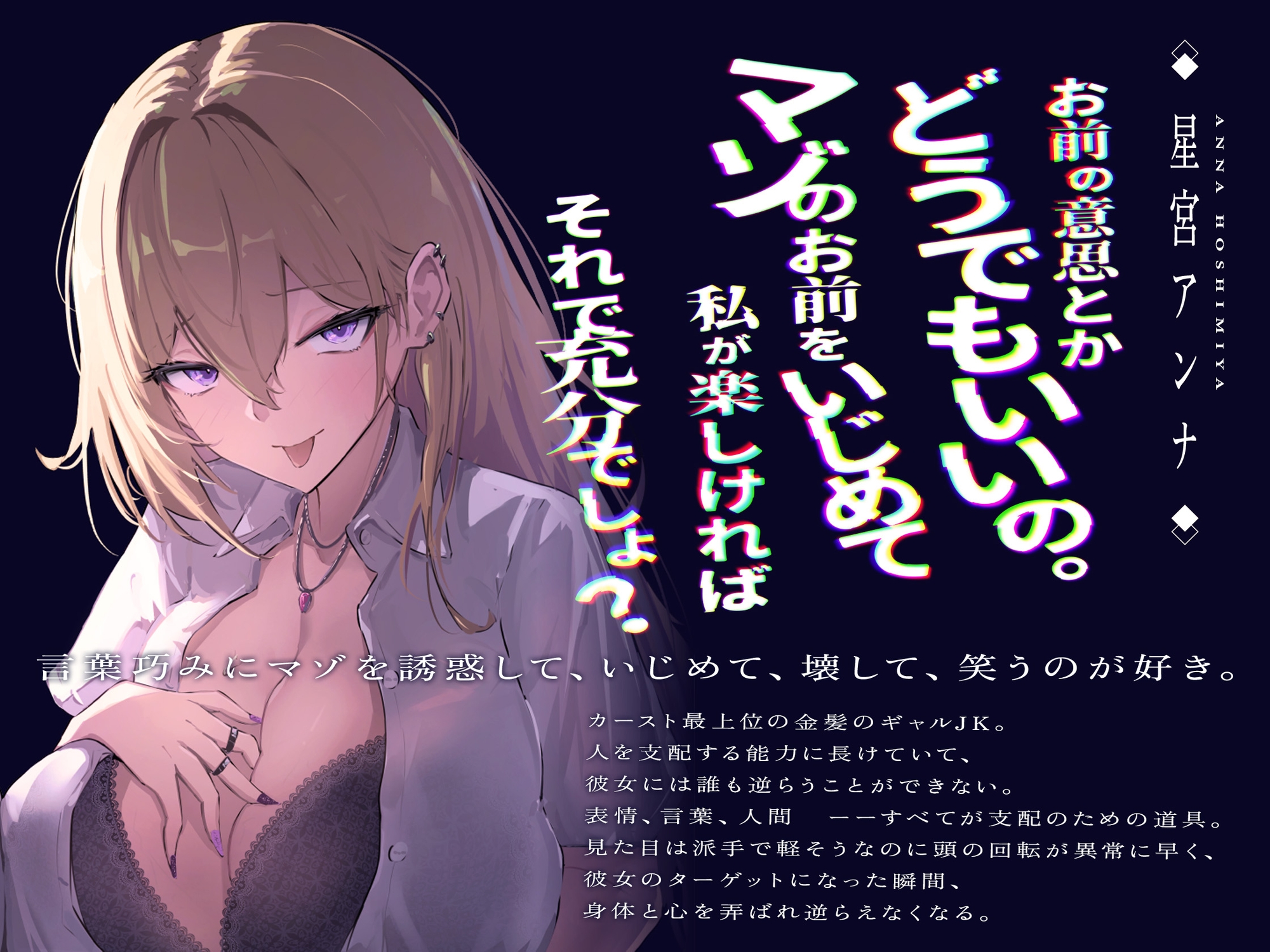 【スパンキング×ビンタ×ドマゾ向け】WギャルJKには逆らえない。生徒にマゾバレして尻ぶったたかれ謝罪罵倒マゾ教育【謝罪×調〇】