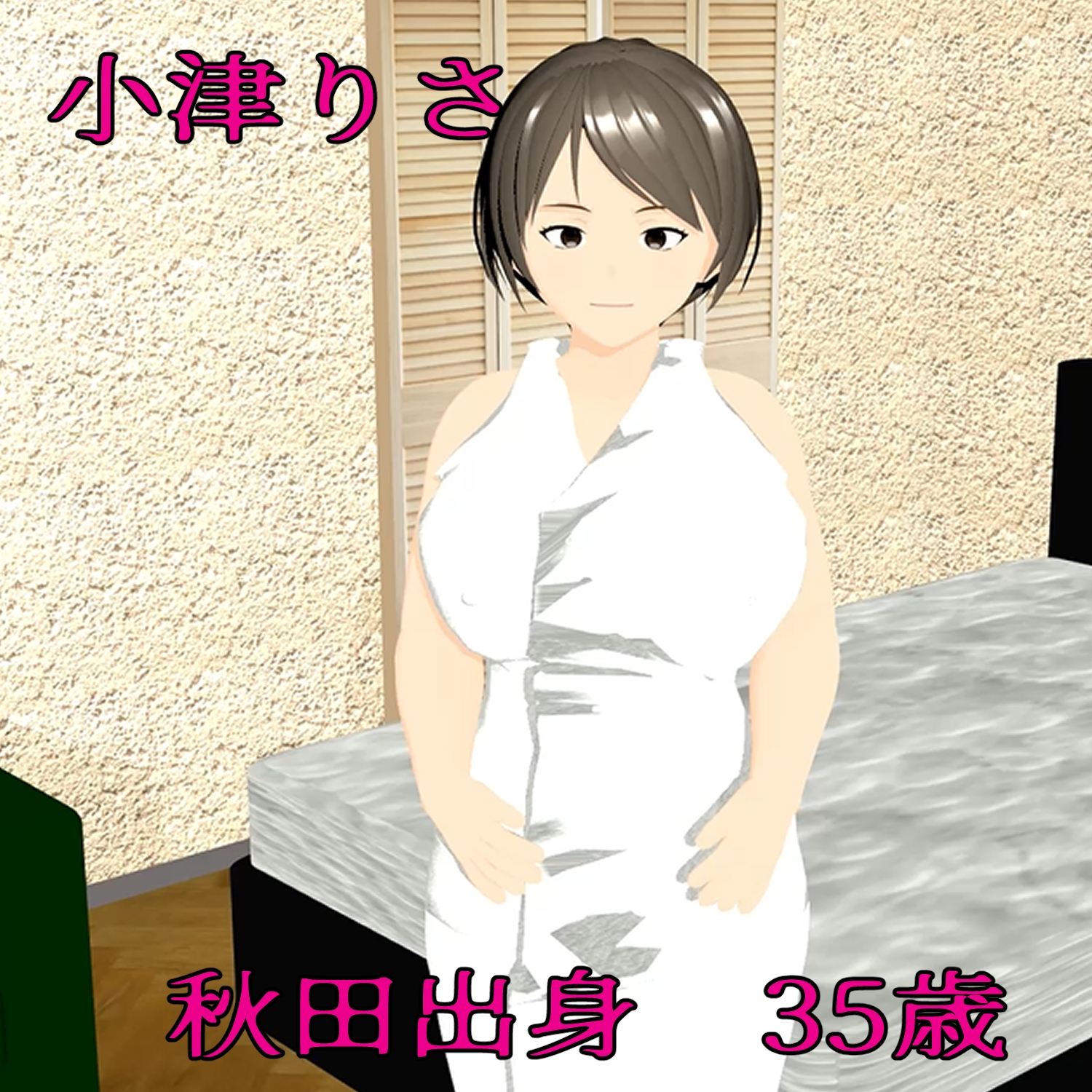 フル3Dアニメ 絶倫メスゴリラ ガタイの良いムチムチHカップキャバ嬢と肉弾セックス 小津りさ