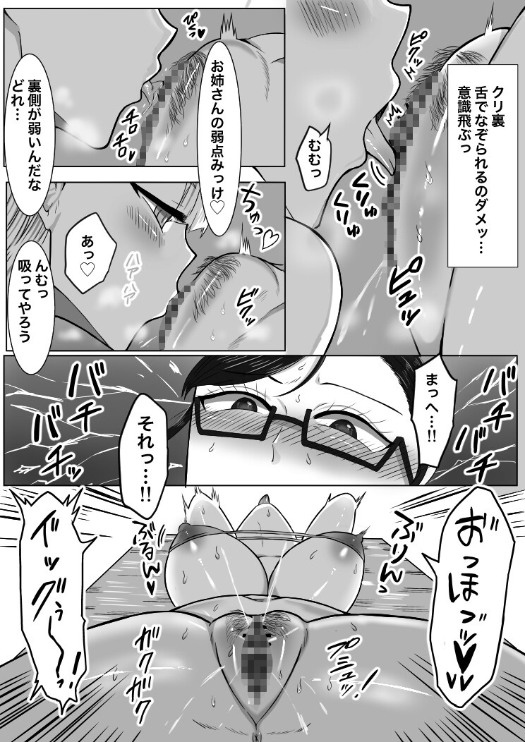 女性用ふたなり風俗へようこそ!レズマッサージ編