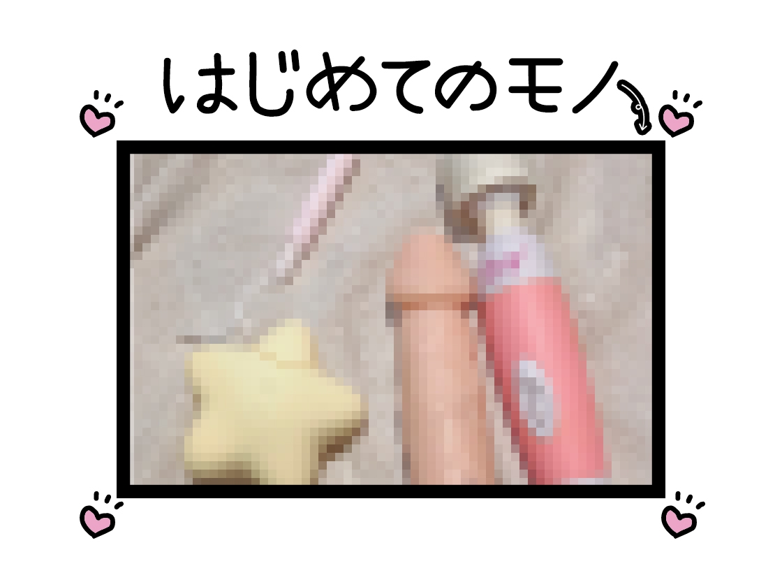 【初体験オナニー実演】THE FIRST DE IKU【雛ノ屋あずき - タンポン入れながらオナニー編】