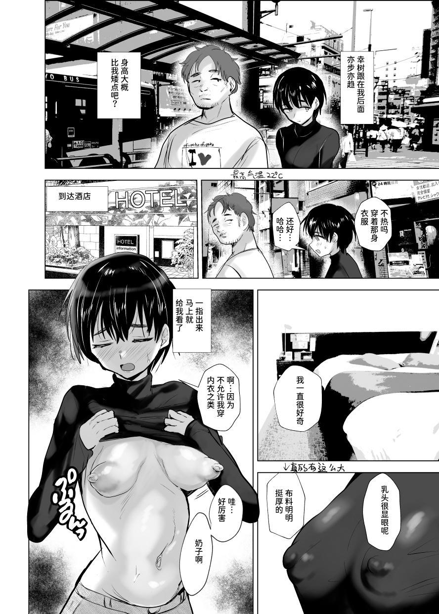 【簡体中文版】オフパコレポ