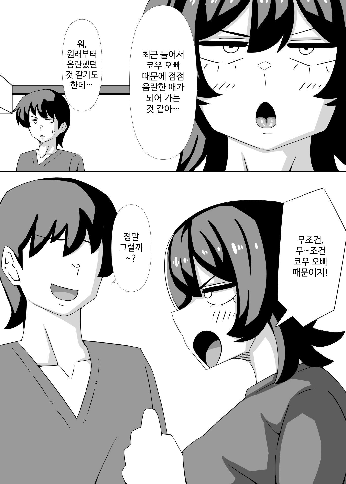 【韓国語版】目つきの悪いあの娘と・・・どっちが本当にスケベだ編