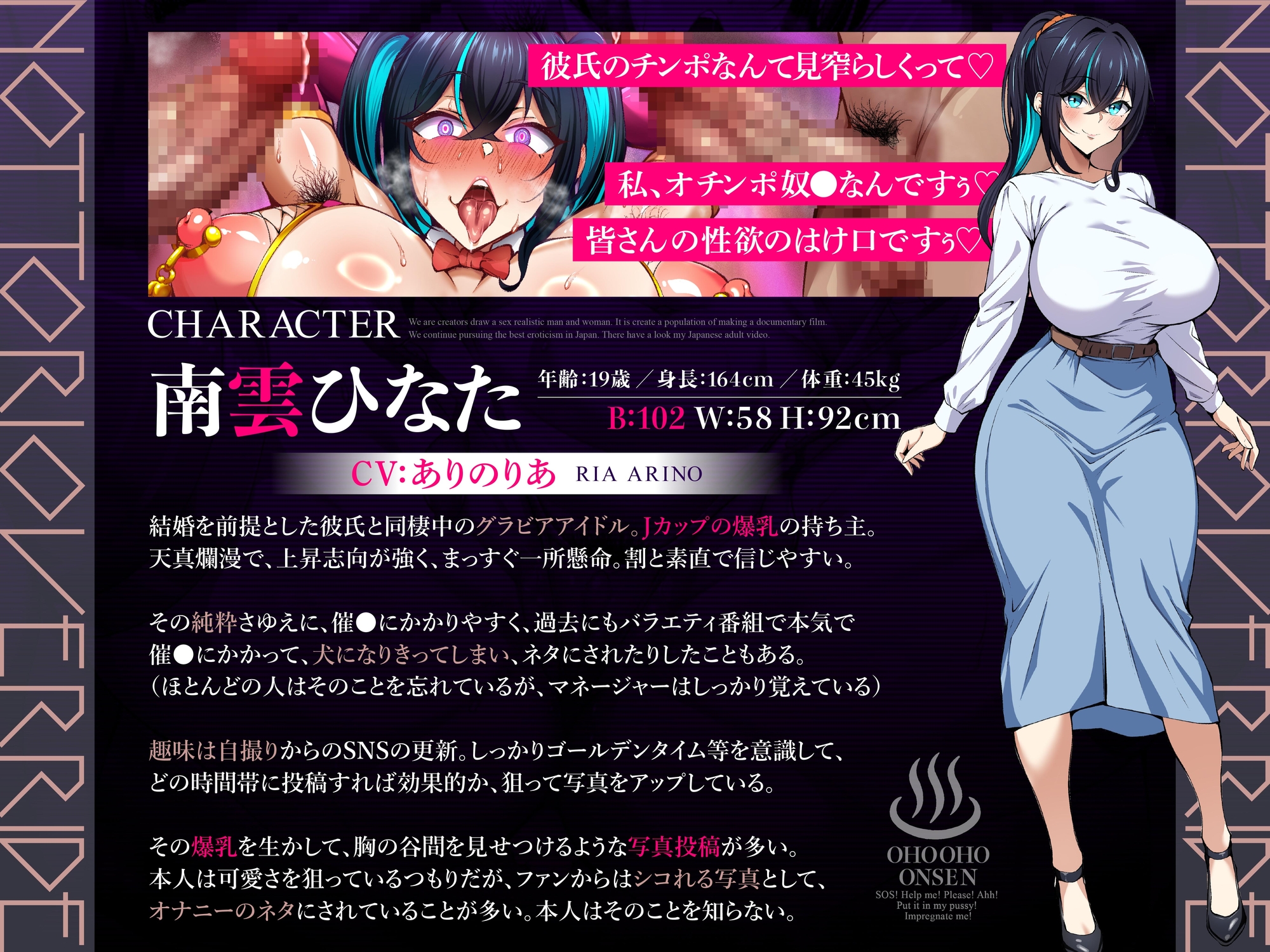 トランス指パッチンで【意識改変】ノットリお~ば~らいどッ!~大人気グラドル涙の全裸土下座で謝罪会見!?おほ声ちん媚び温泉性接待NTR~【KU100】