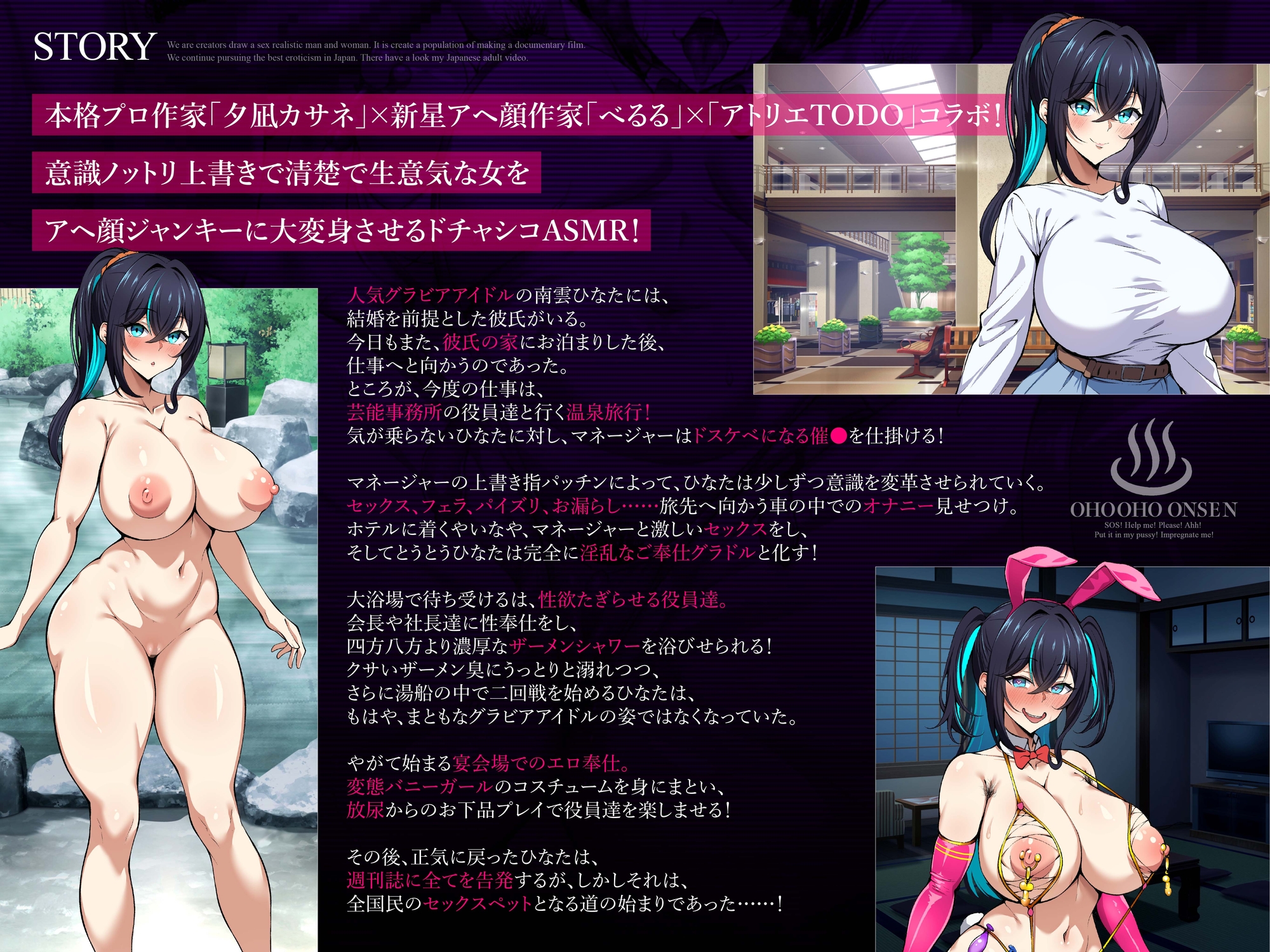 トランス指パッチンで【意識改変】ノットリお~ば~らいどッ!~大人気グラドル涙の全裸土下座で謝罪会見!?おほ声ちん媚び温泉性接待NTR~【KU100】
