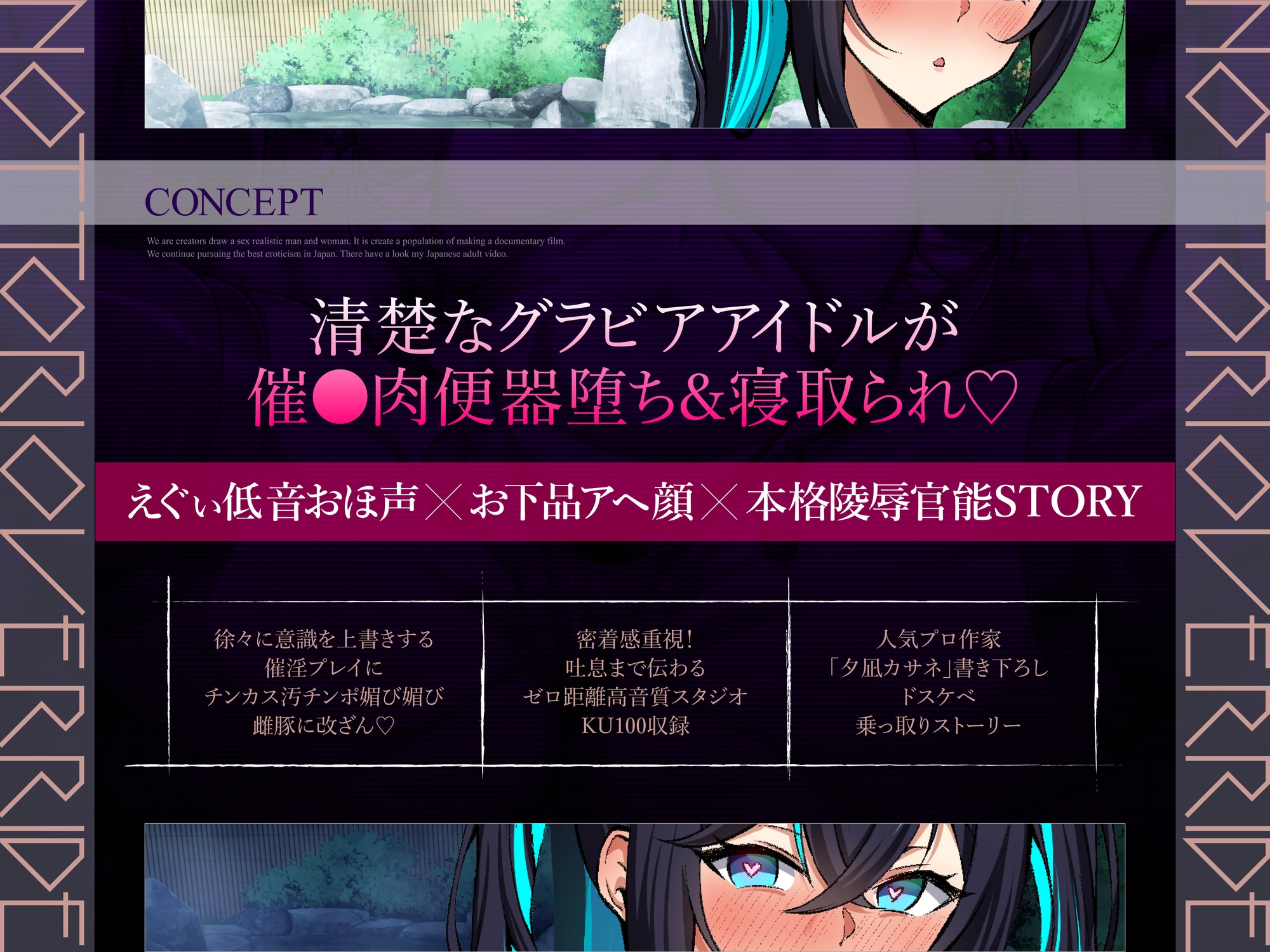 トランス指パッチンで【意識改変】ノットリお~ば~らいどッ!~大人気グラドル涙の全裸土下座で謝罪会見!?おほ声ちん媚び温泉性接待NTR~【KU100】