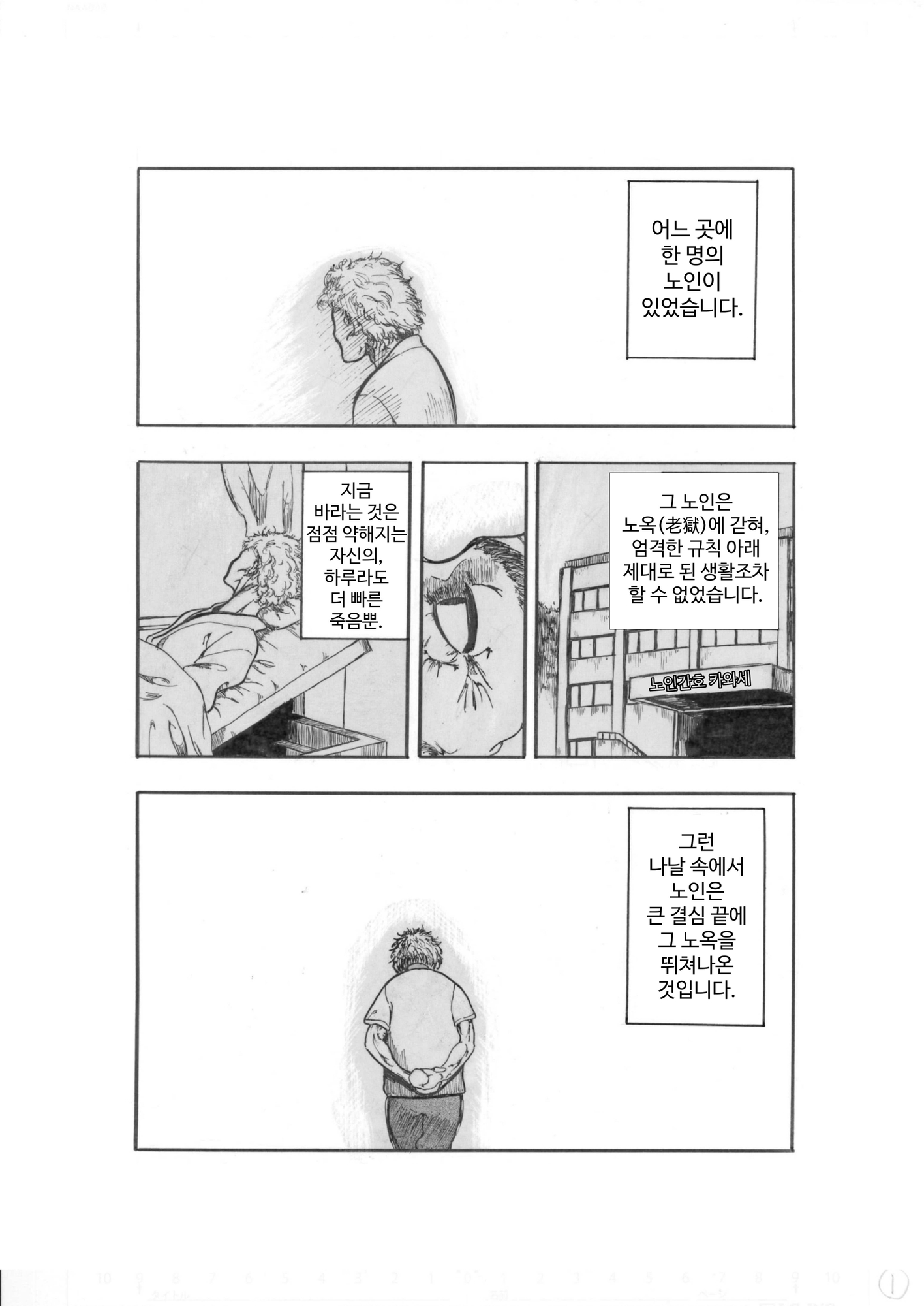 【韓国語版】わらじ
