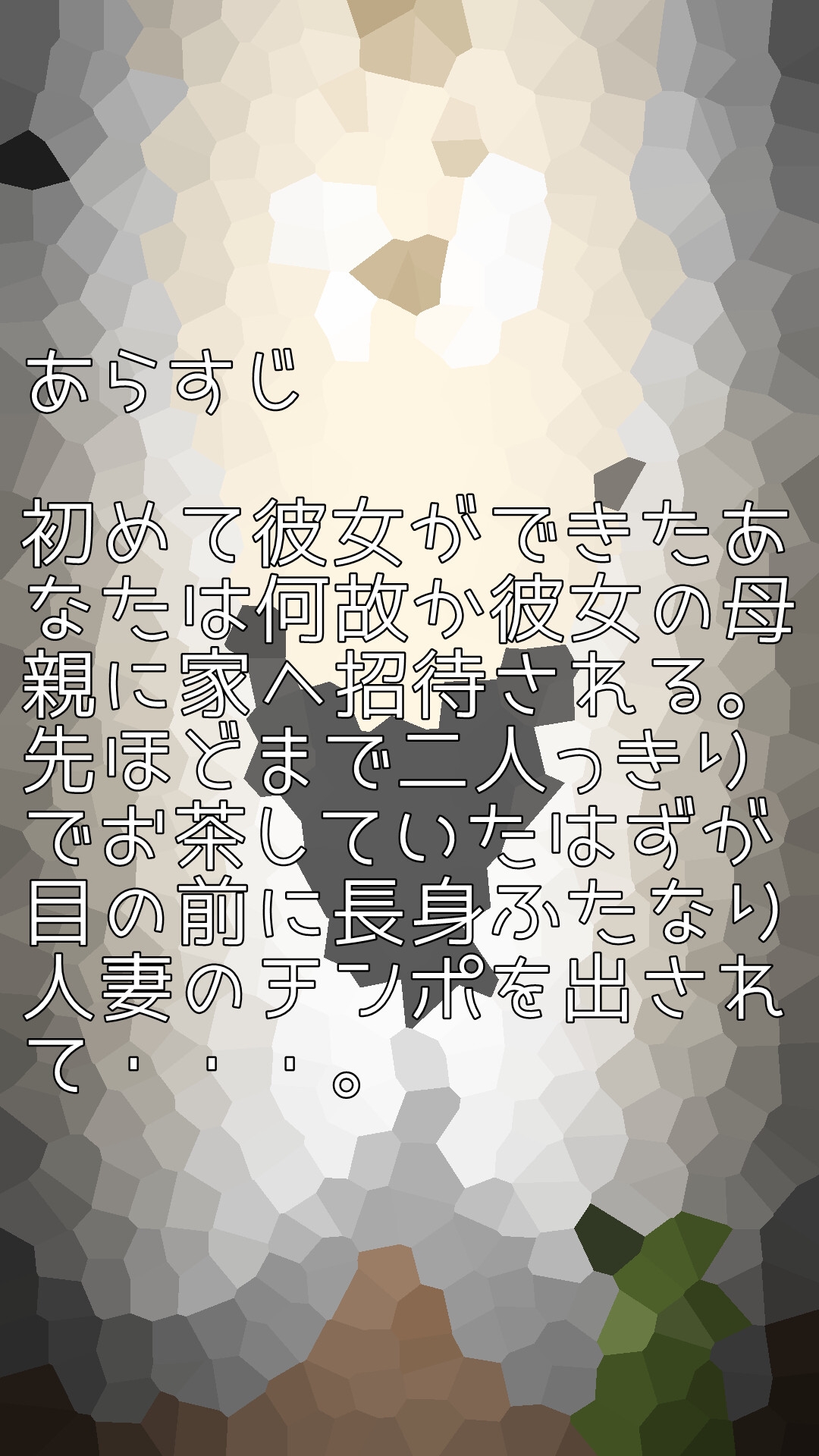 長身ふたなり人妻来る!