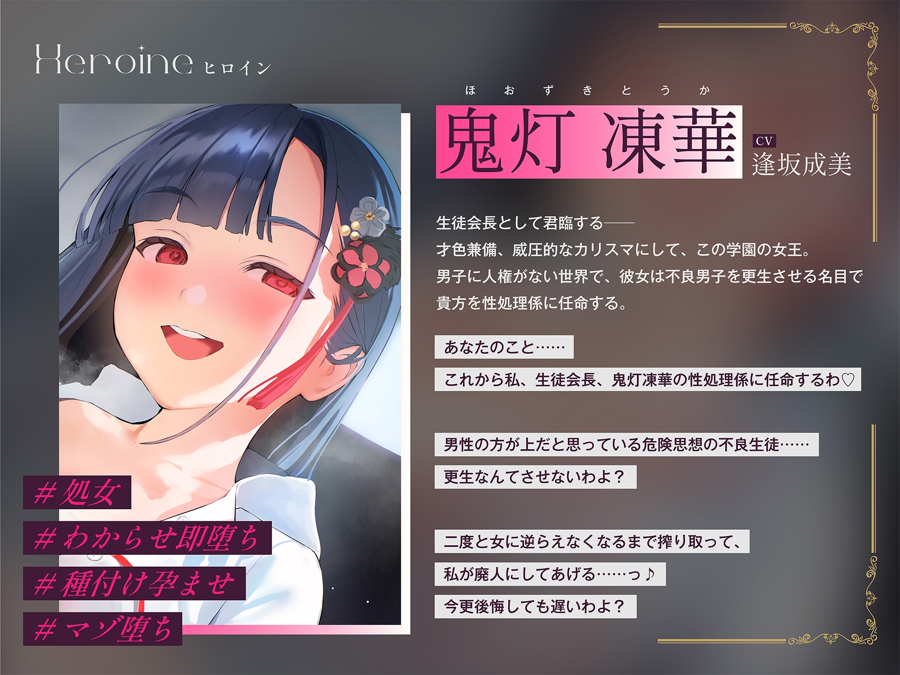 【女が上で男は猿】生徒会長-高飛車-女帝トーカ様もおちんぽ様には逆らえない~わからせ×ハメ撮り×ソーププレイで媚び媚びわんわん絶対服従~