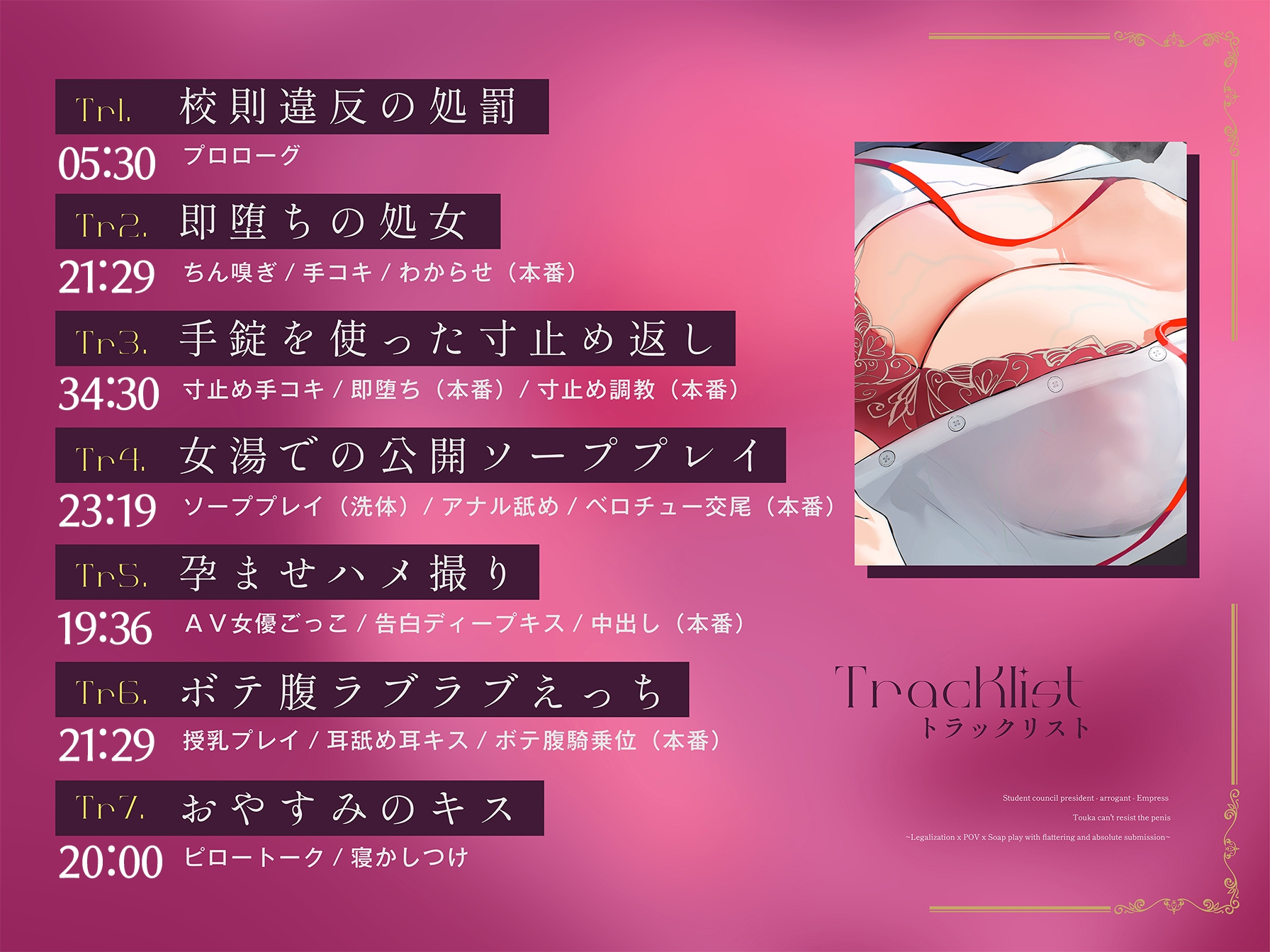 【女が上で男は猿】生徒会長-高飛車-女帝トーカ様もおちんぽ様には逆らえない~わからせ×ハメ撮り×ソーププレイで媚び媚びわんわん絶対服従~