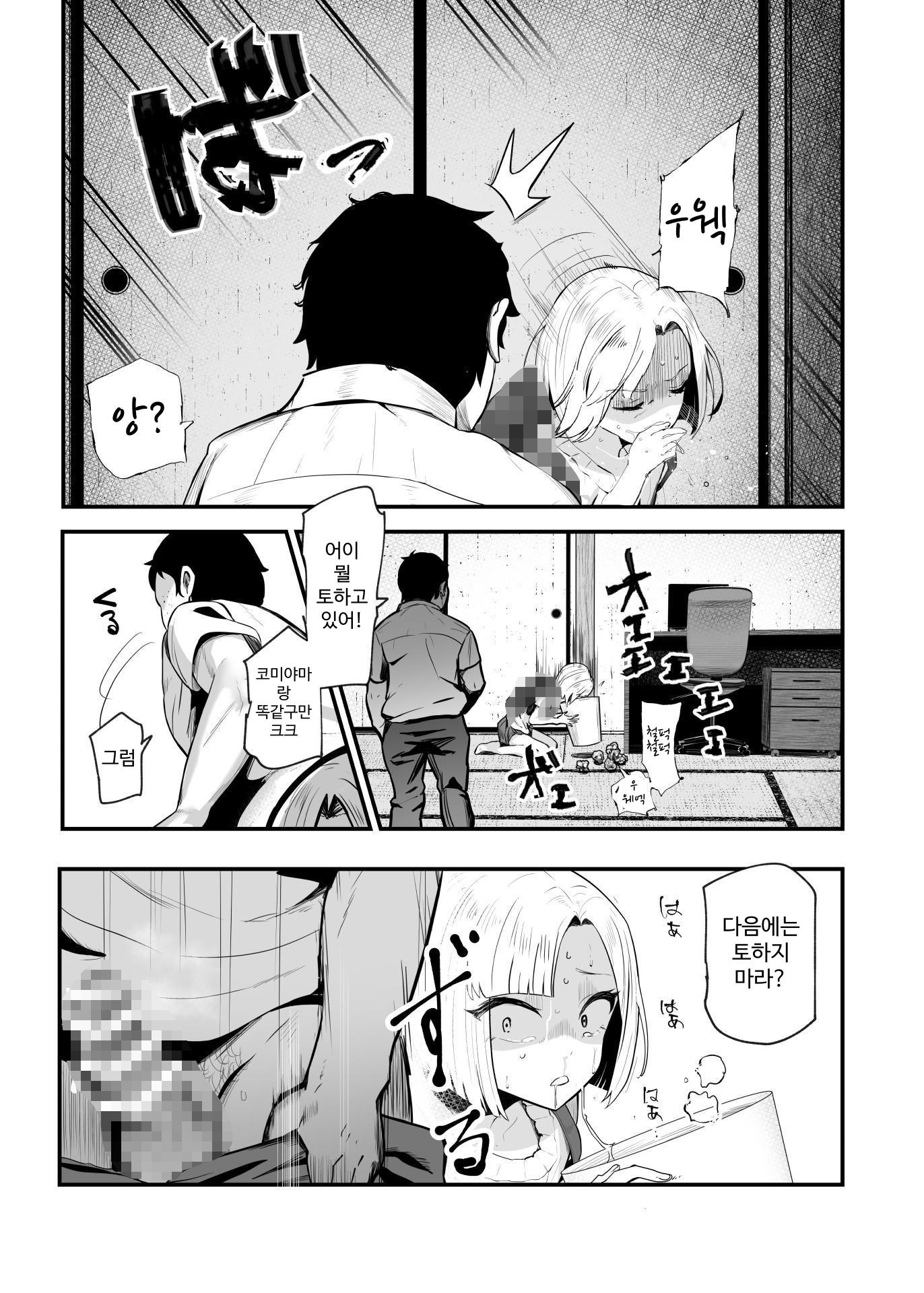 【韓国語版】もしもデリヘルEX2 オレをバカにした女をチートでデリヘルさせて泣いて謝っても呼び続ける