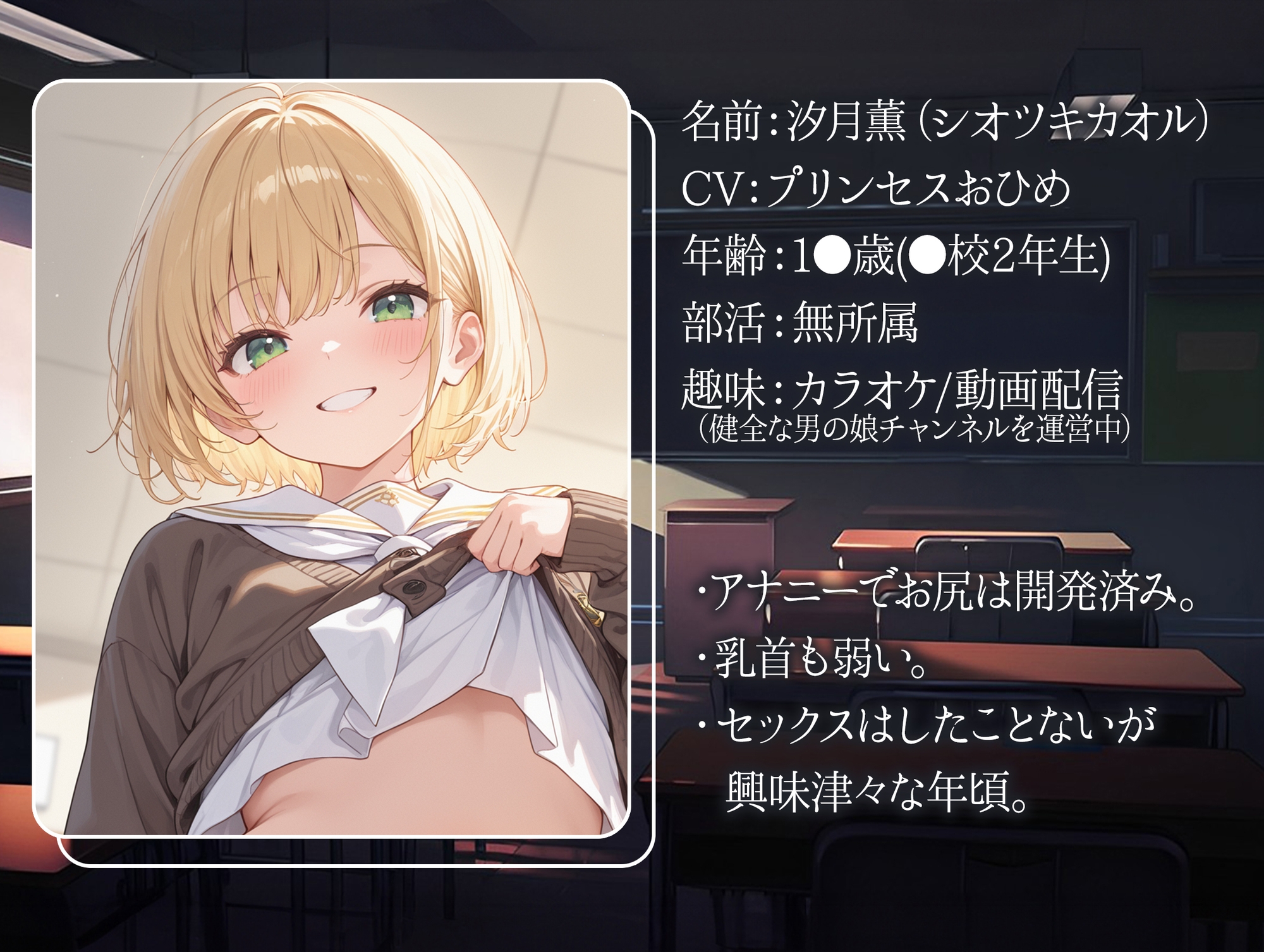 【男の娘×メスイキ】大好きな人に告白したら淫乱男の娘だった⁉