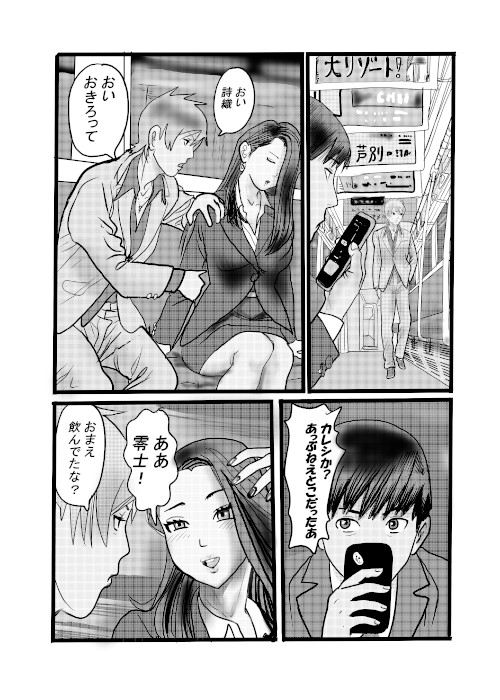 クチュクチュワイセツ電車3