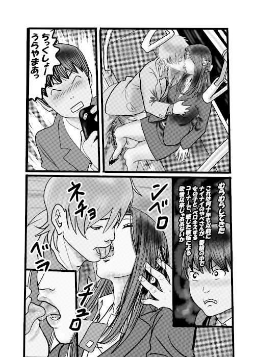 クチュクチュワイセツ電車3