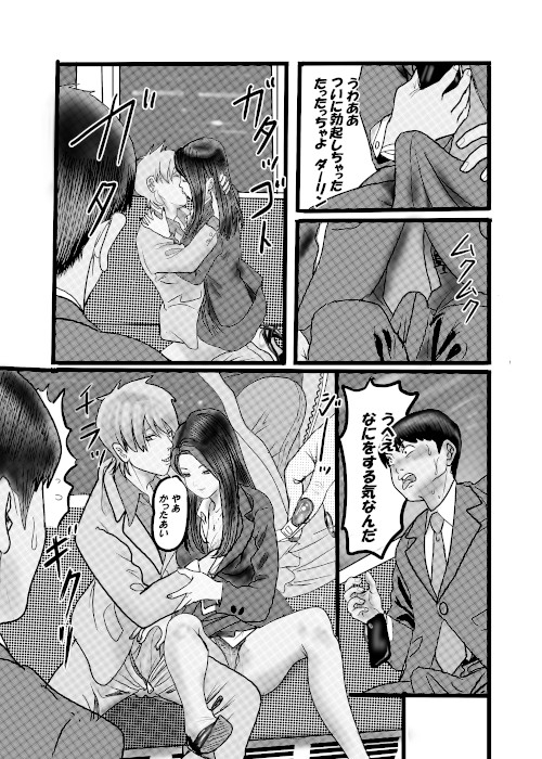 クチュクチュワイセツ電車3