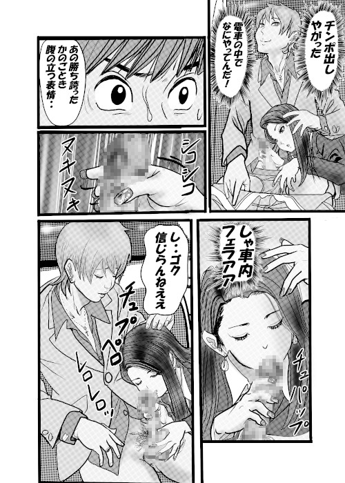 クチュクチュワイセツ電車3