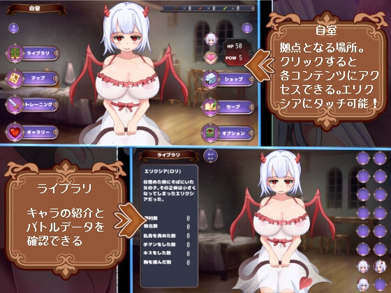 サキュバスロードレガリア