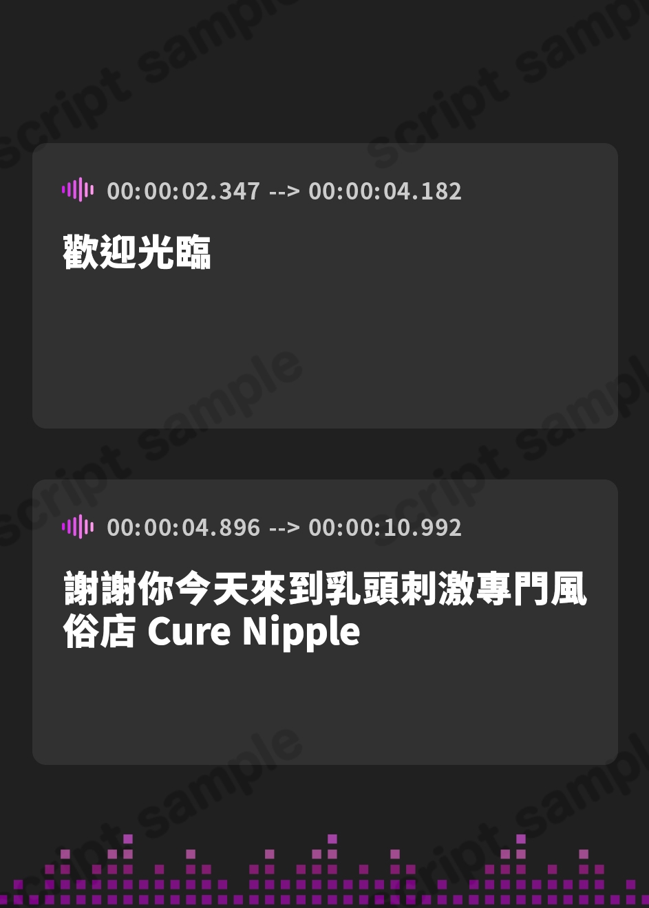 【繁体中文版】【乳首イキASMR】Cure Nipple〜初めての乳首責め専門店で声が出ちゃうくらい濃厚エッチ♪