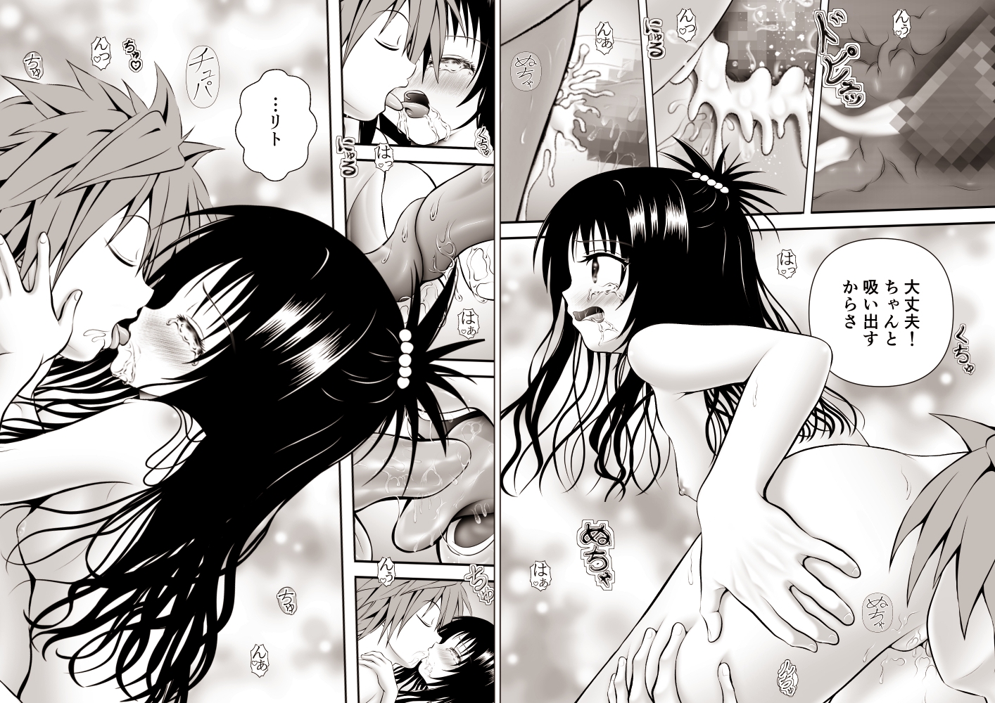 あらぶる～猛る総集編～