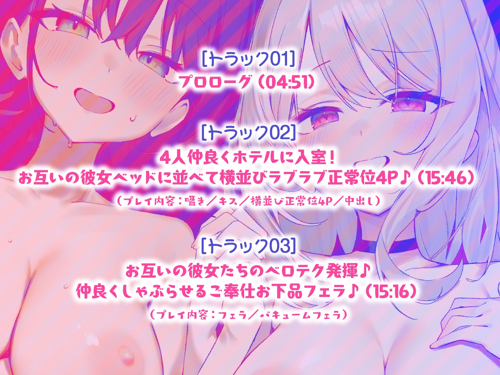 【KU100】SUPER DEVILISH SWAPPIN'♪ 仲良しカップル2人組スワップ4Pグループセックス♪