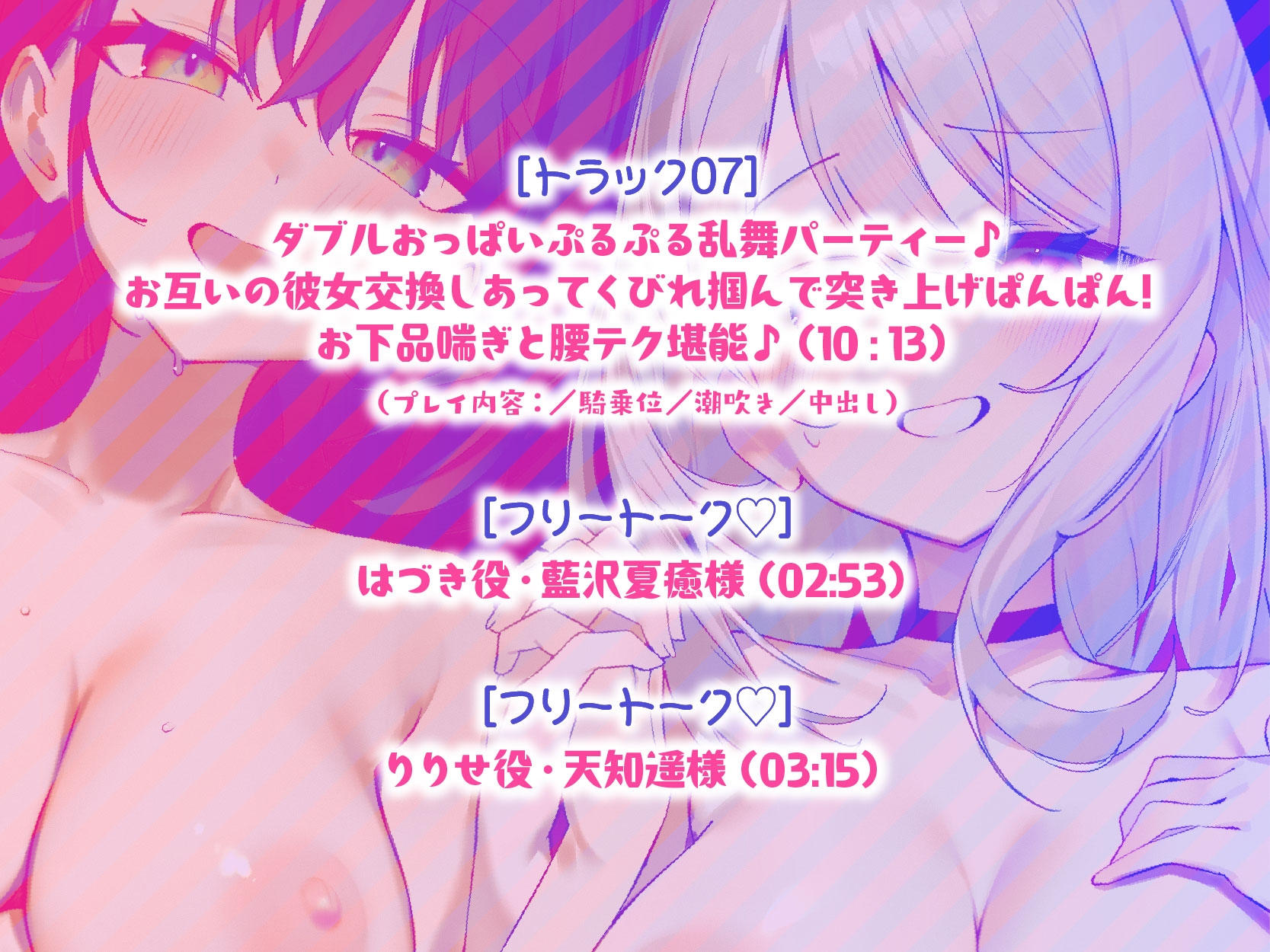 【KU100】SUPER DEVILISH SWAPPIN'♪ 仲良しカップル2人組スワップ4Pグループセックス♪