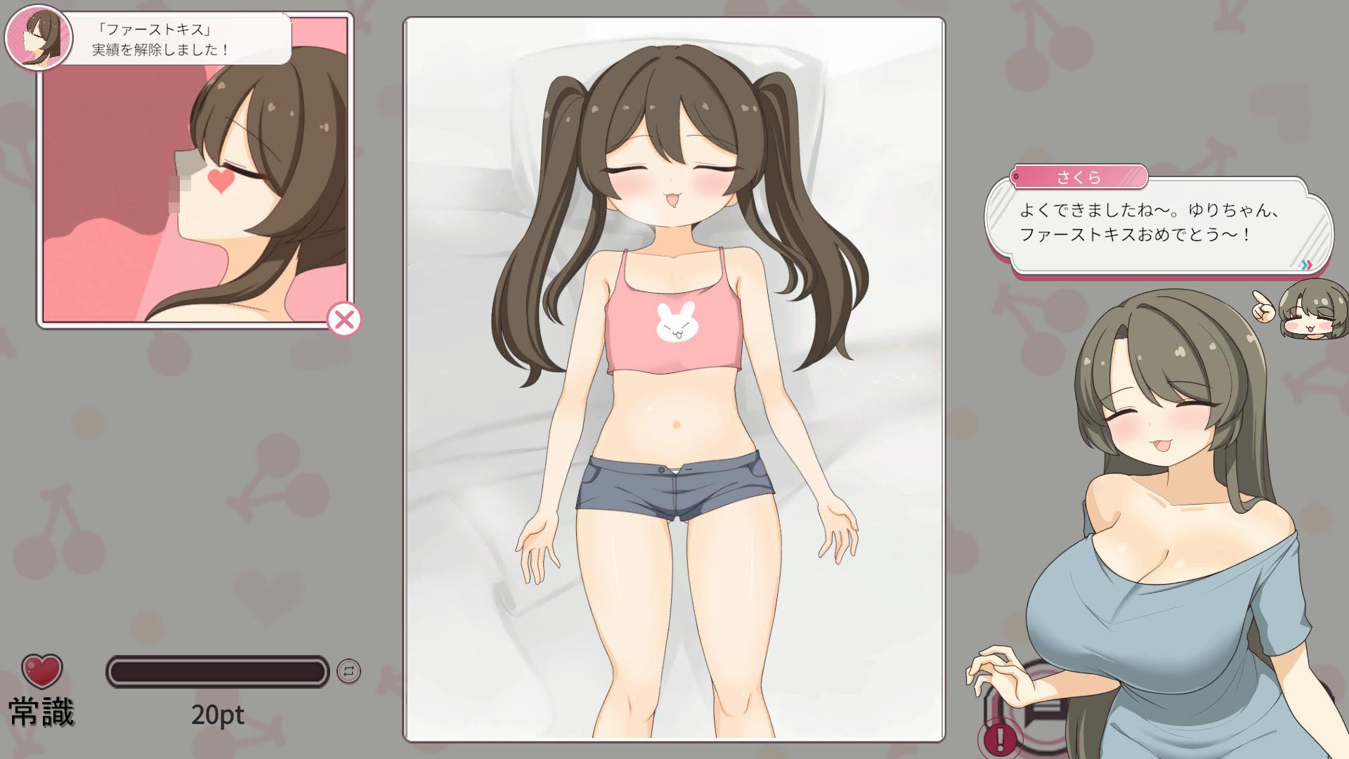 ママと睡眠〇!隣の家の女の子が昼寝をすると睡眠〇するのが常識な世界
