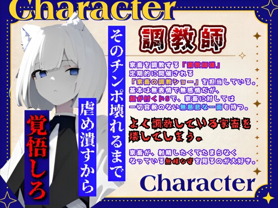 『無表情』『無感情』ダウナー狼少女の『無慈悲』なリモコン調教ショー