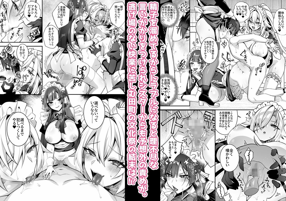 犯され催○5 男子1人しかいない学園で性格最悪のイジメっこに犯されまくる