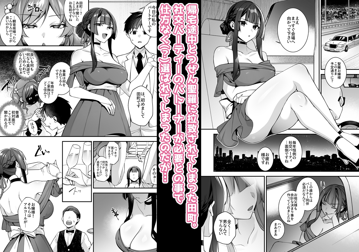 犯され催○5 男子1人しかいない学園で性格最悪のイジメっこに犯されまくる