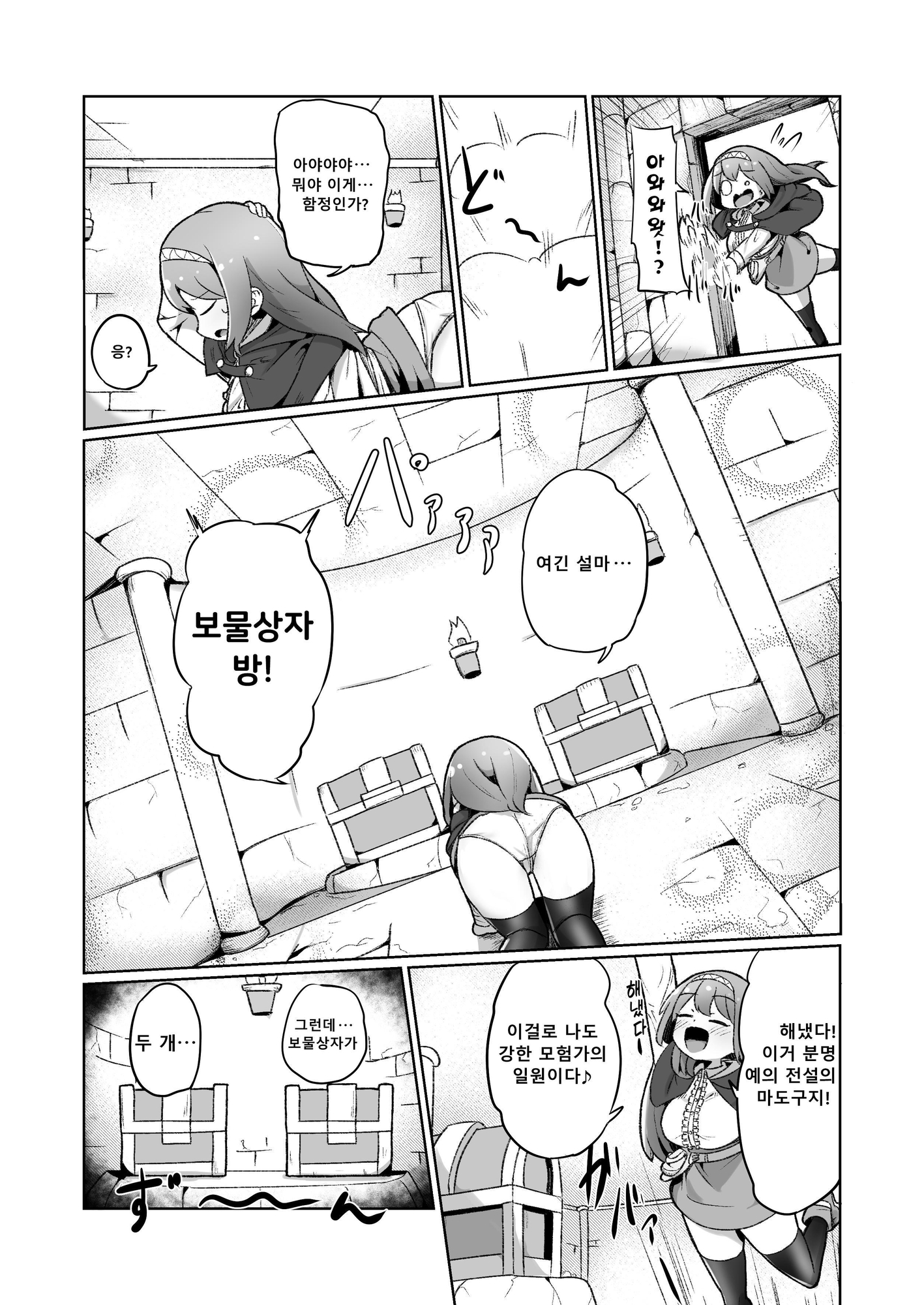 【韓国語版】1週間の間100回絶頂したらこれから付くバステが一生解除できなくなる呪いのお話