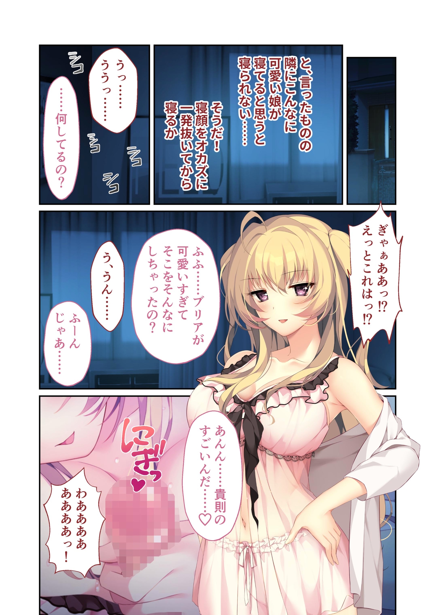 HOMESTAY a la mode ～ルームシェアからはじまる甘々エッチな異文化交流～ 共通+ブリアルート モザイクコミック総集編