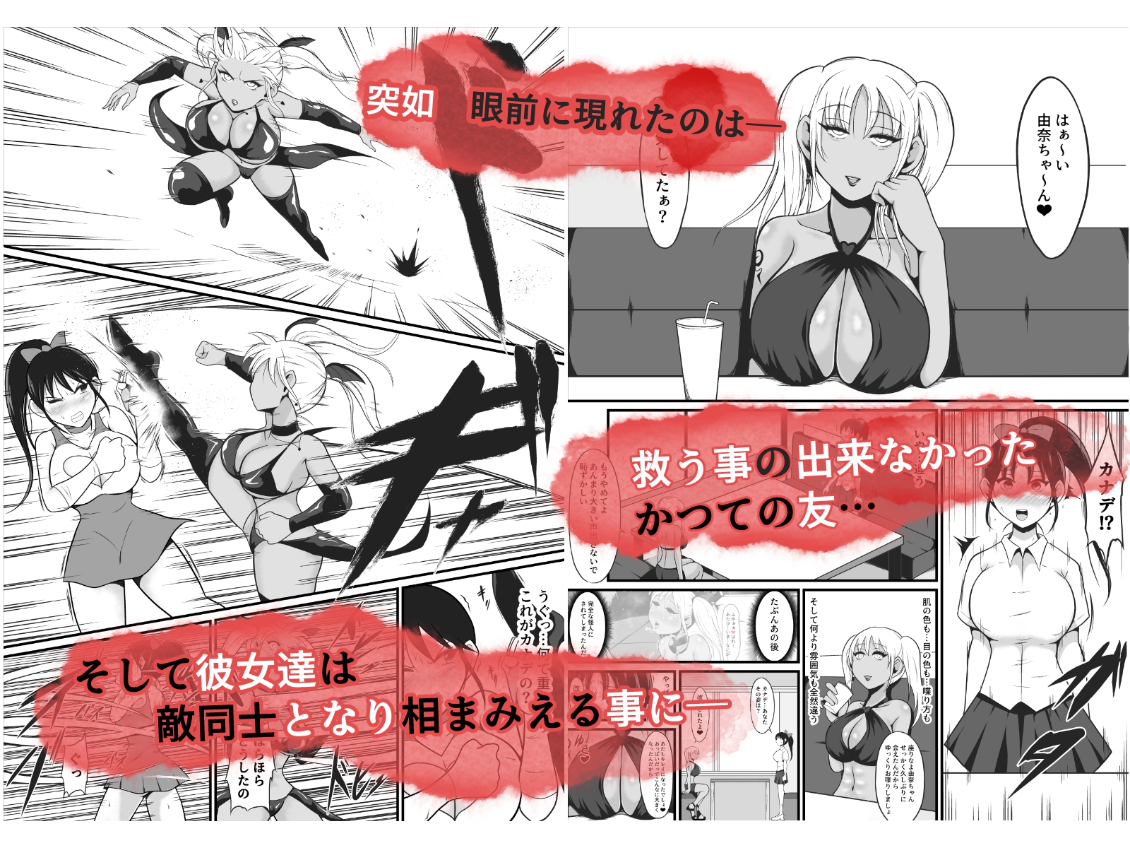 純愛戦姫ラブリーピュア2~漆黒に染まる真紅~
