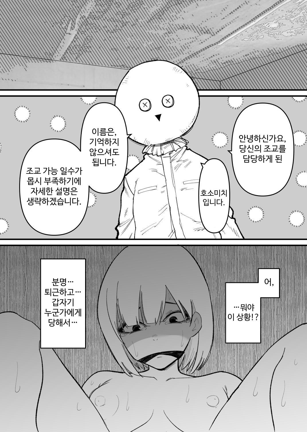 【韓国語版】拉致調教サービス 尿道開発編