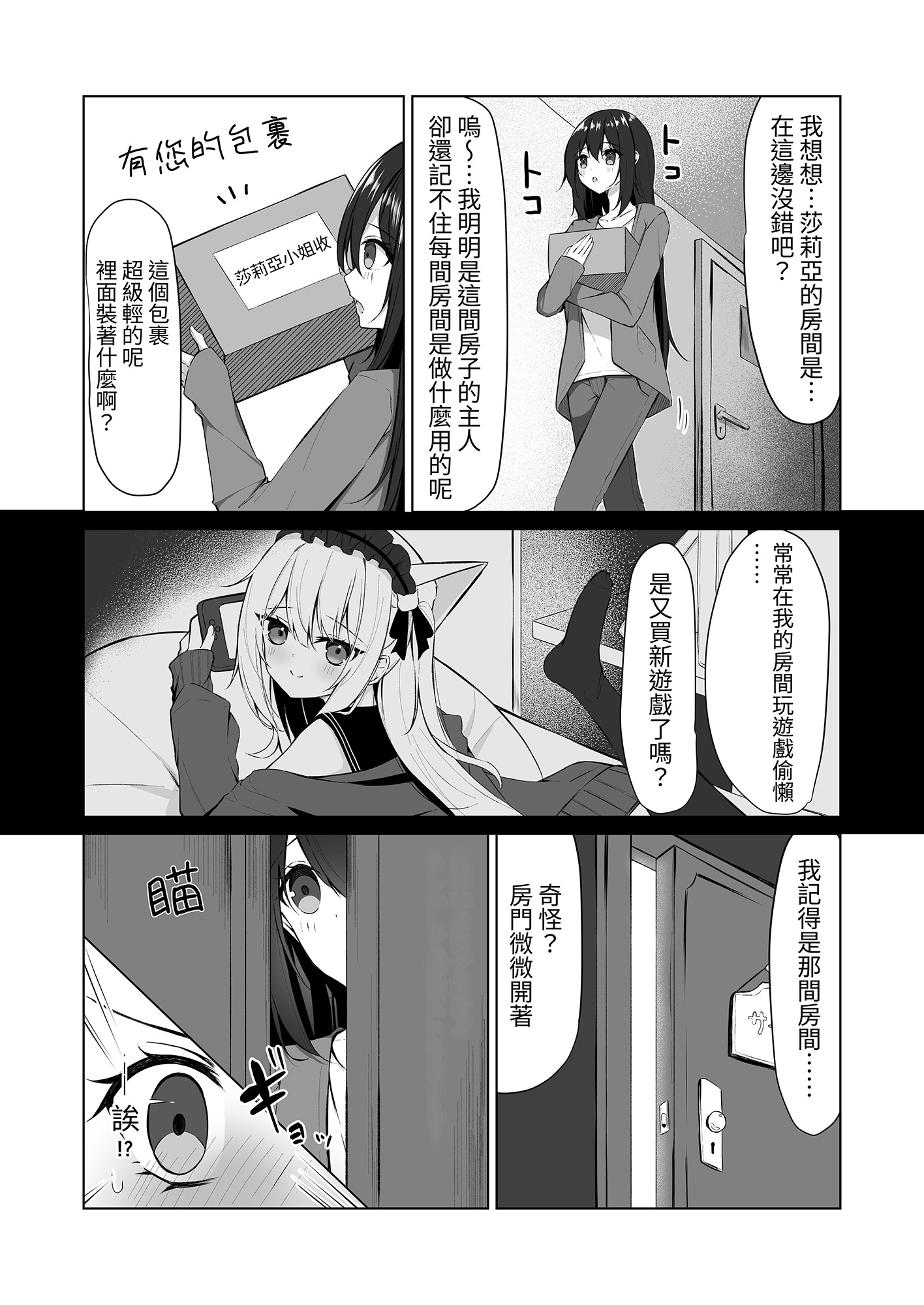 【繁体中文版】メイドさん発情注意報!?3