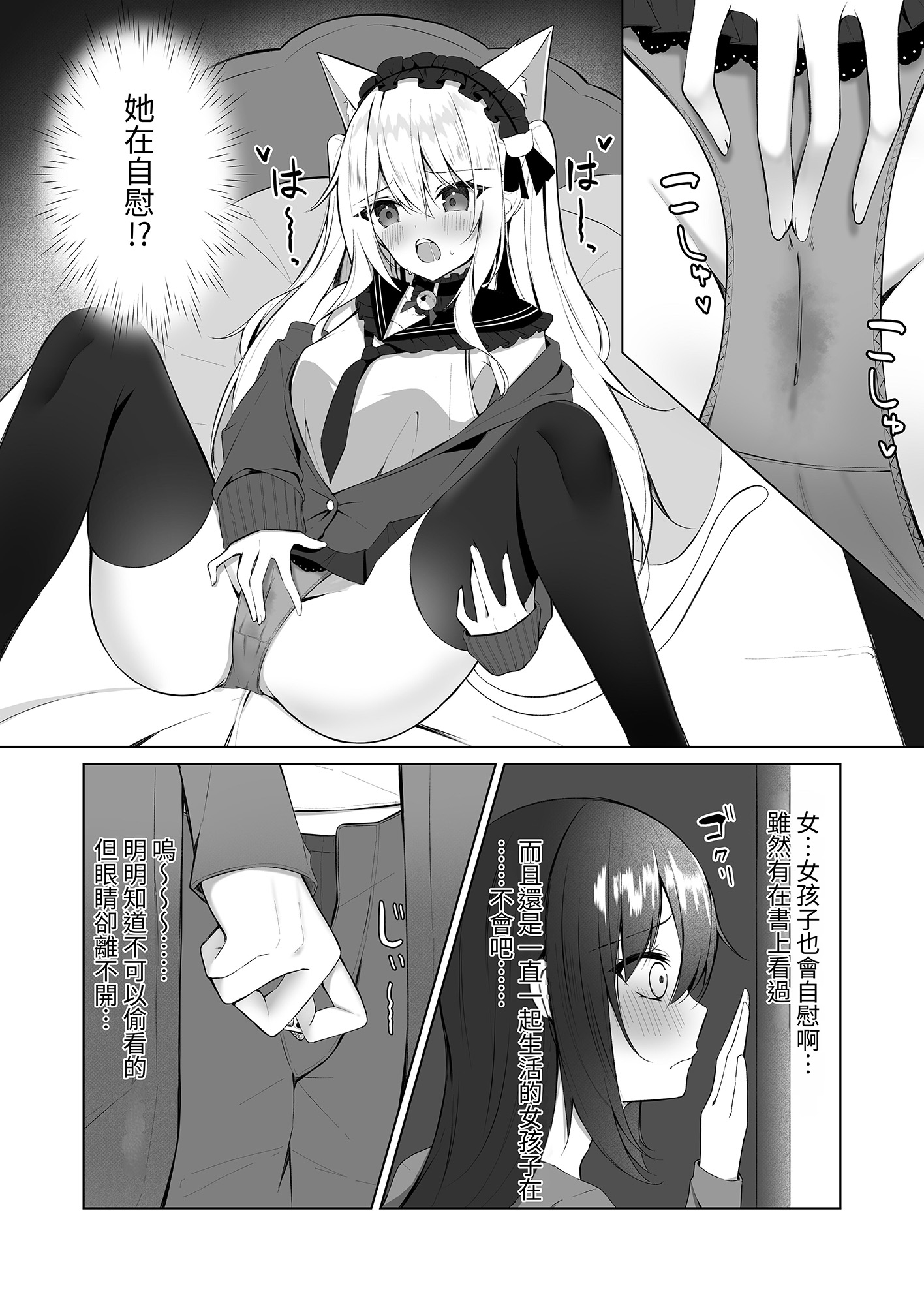 【繁体中文版】メイドさん発情注意報!?3