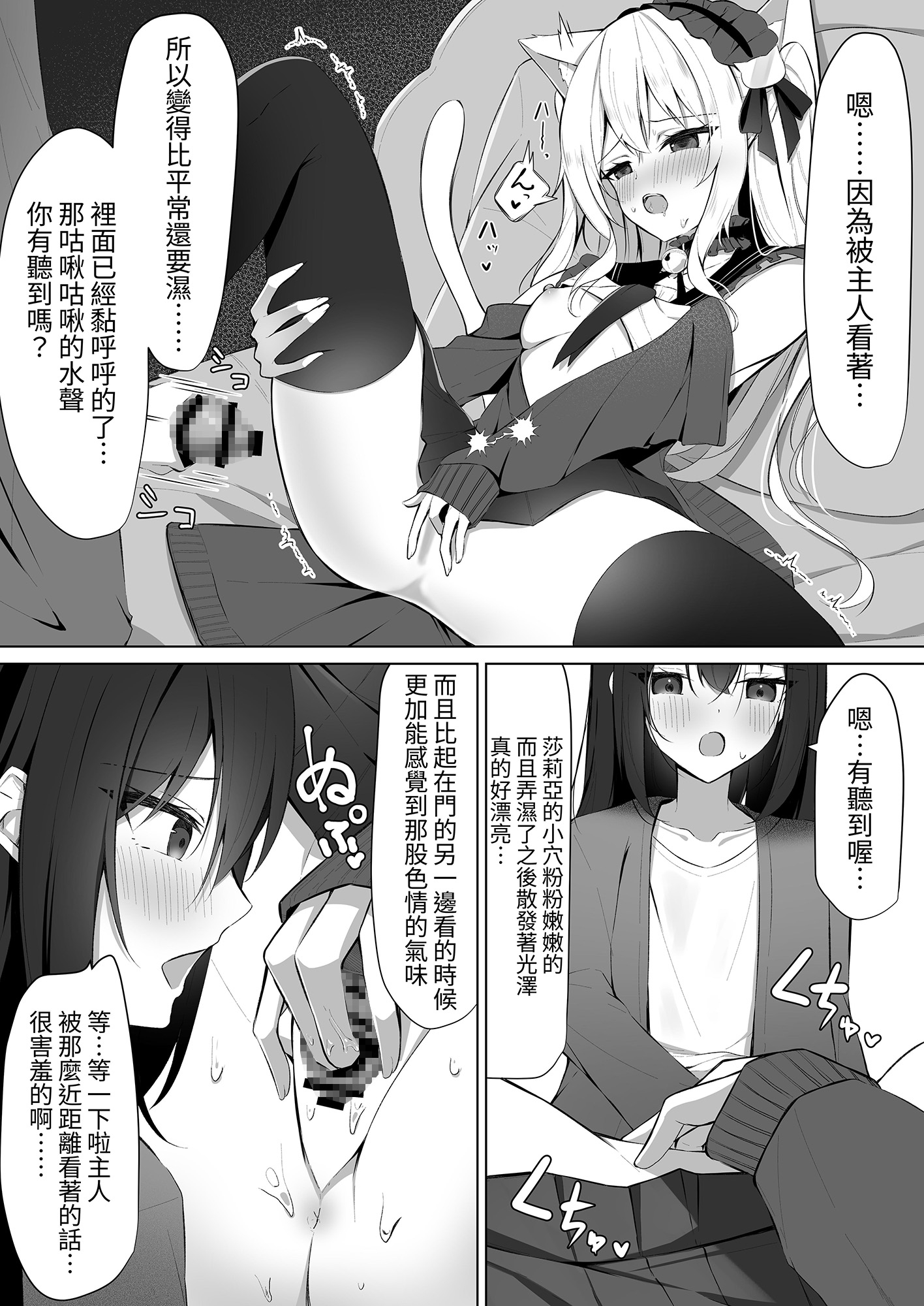 【繁体中文版】メイドさん発情注意報!?3
