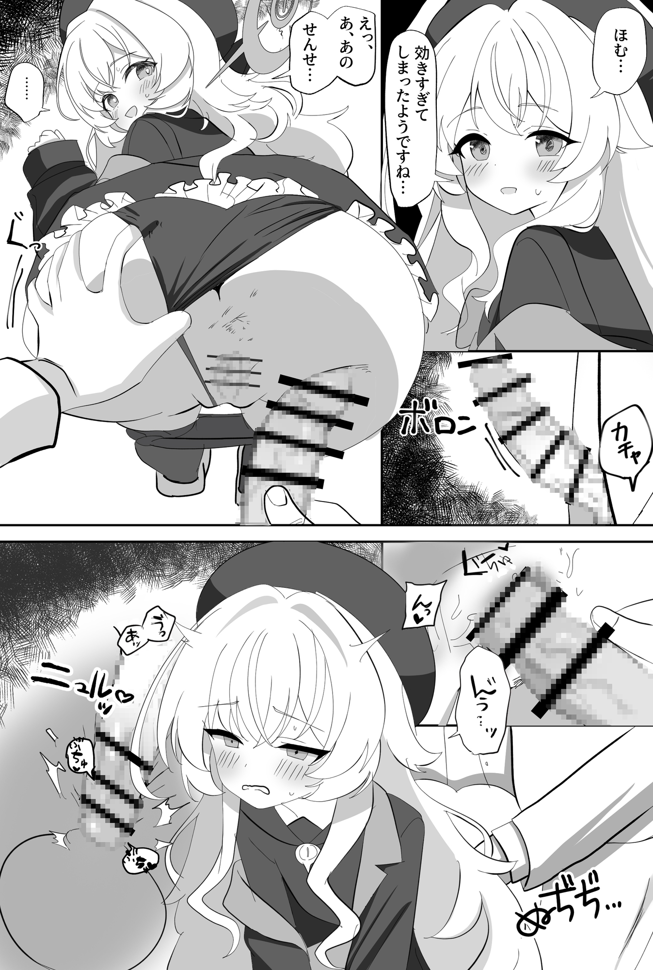 インパクトニヤニヤ催○逆転即負けニヤニヤラブラブあまあまつるぺたシュポガキ超やわらかい出られない部屋閉じ込め合意貧乳微乳小さな生徒白ガキ力強っ無知純愛！?！?！