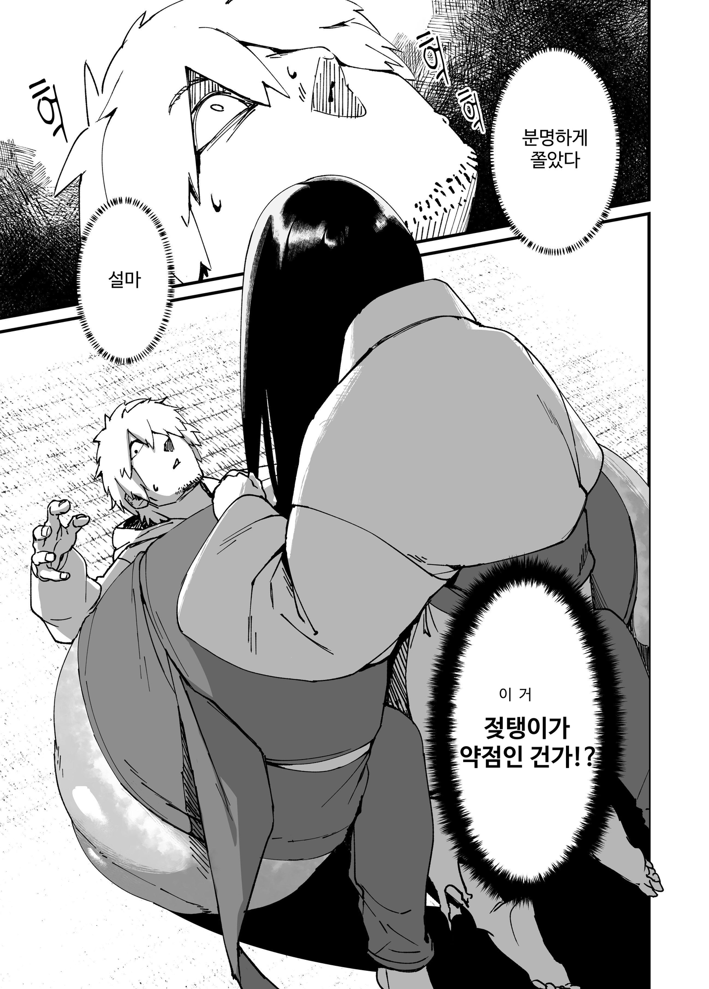 【韓国語版】地縛霊ちゃんはおっぱいが弱い