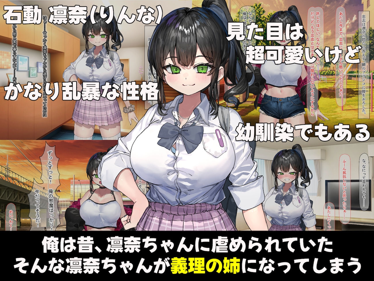 昔おれを虐めてた女が義理の姉になったので関係逆転して犯しまくった話