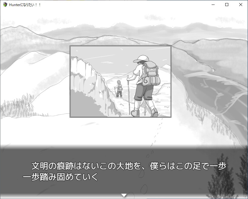 Hunterになりたい!!