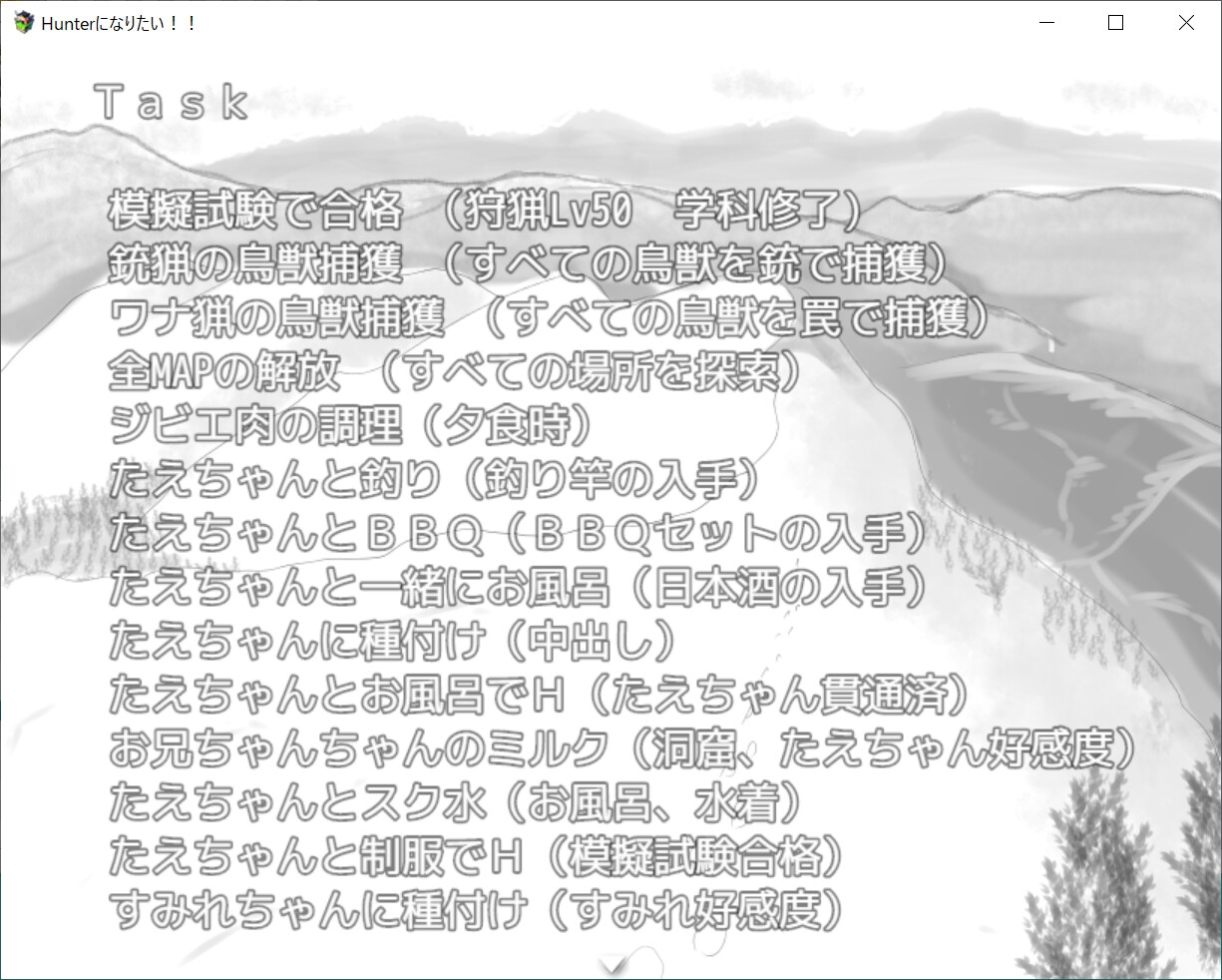 Hunterになりたい!!