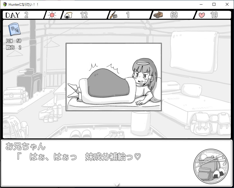 Hunterになりたい!!