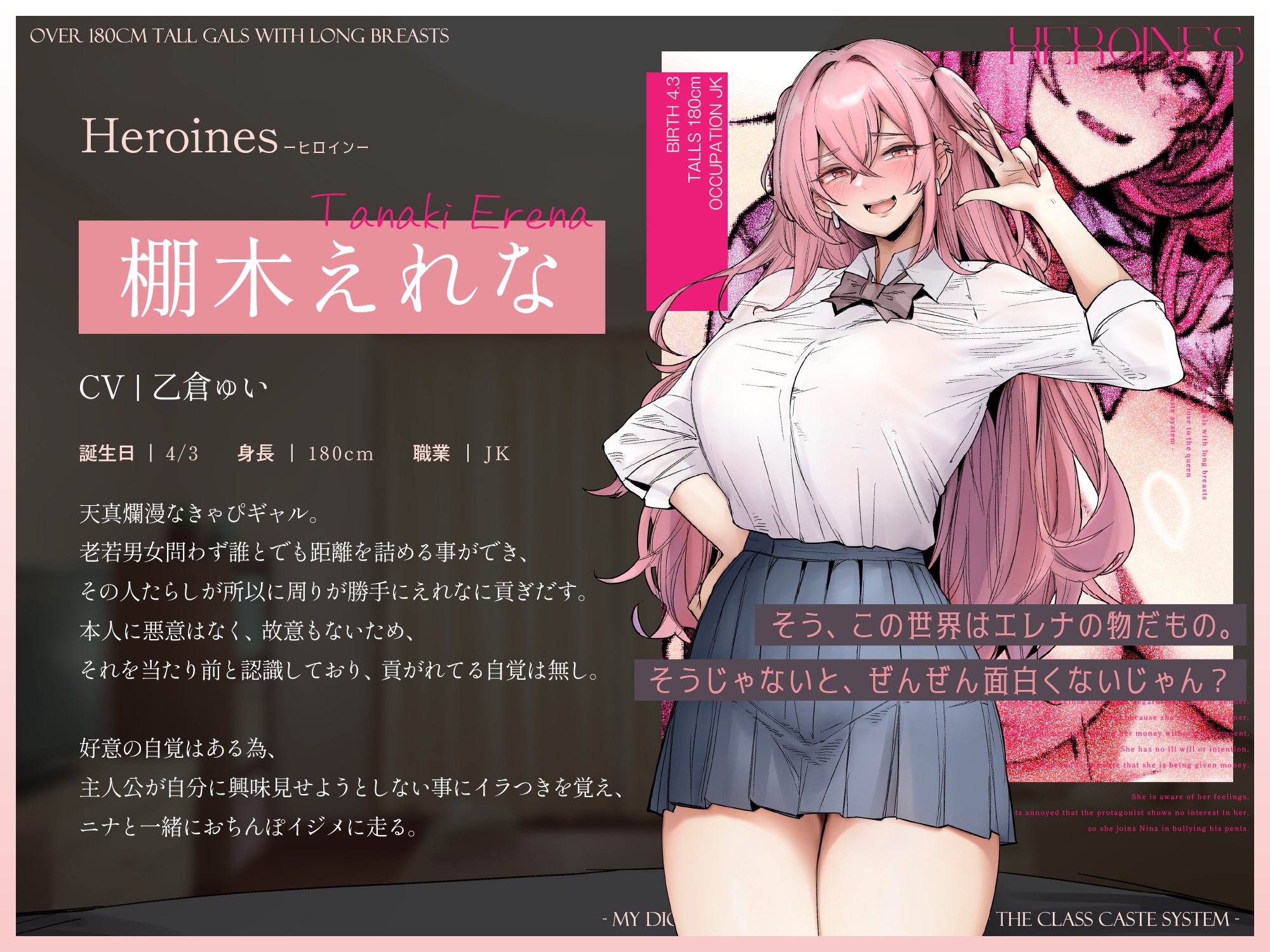 【1.5周年記念110円&CG同時発売】180cm越え長乳高身長ギャルズ~僕のおちんぽはクラスのカースト女王になんて負けない~【KU100】