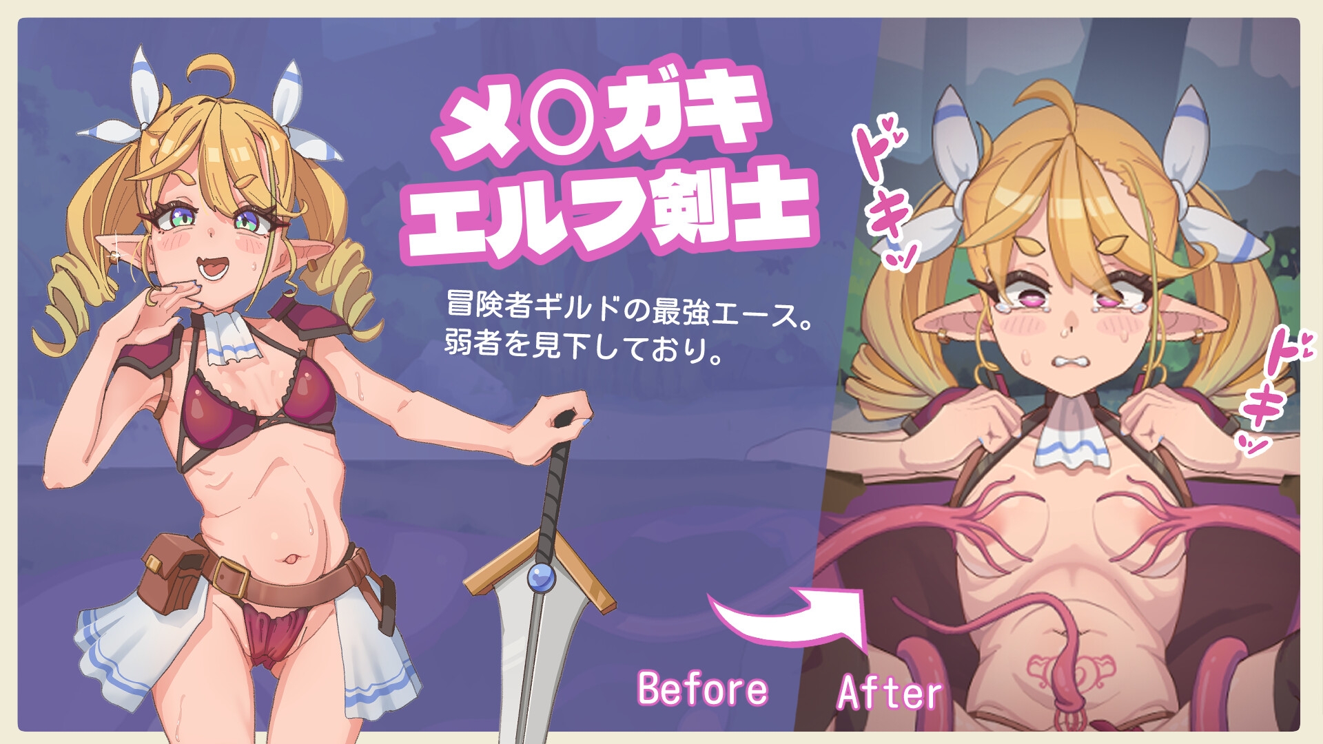 【Live2D触手シミュレーター】メ○ガキエルフ剣士と感覚遮断落とし穴