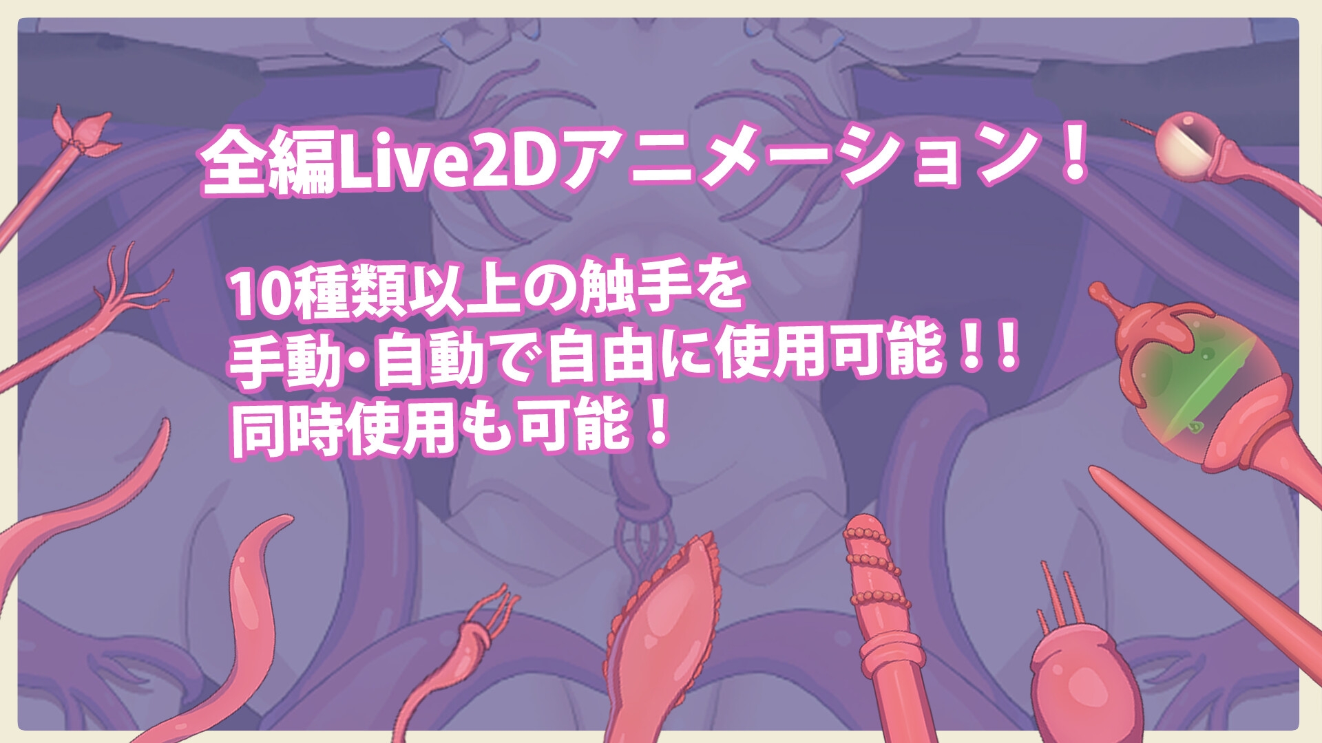 【Live2D触手シミュレーター】メ○ガキエルフ剣士と感覚遮断落とし穴
