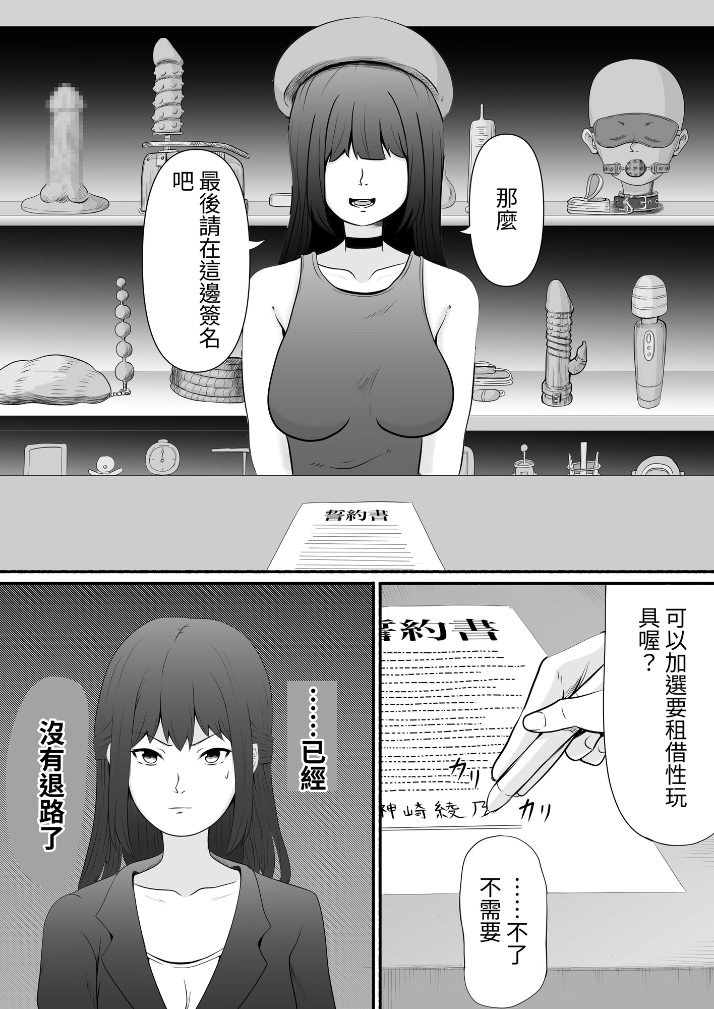 【繁体中文版】連続アクメバトル