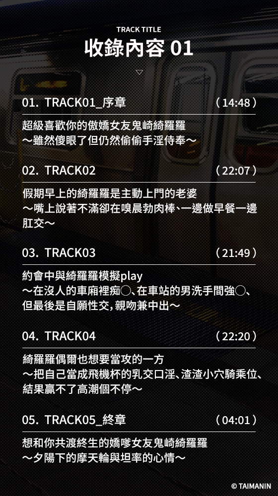 【對魔忍RPGX】鬼崎綺羅羅ASMR~以豐滿身材替你實現所有慾望的理想傲嬌女友~